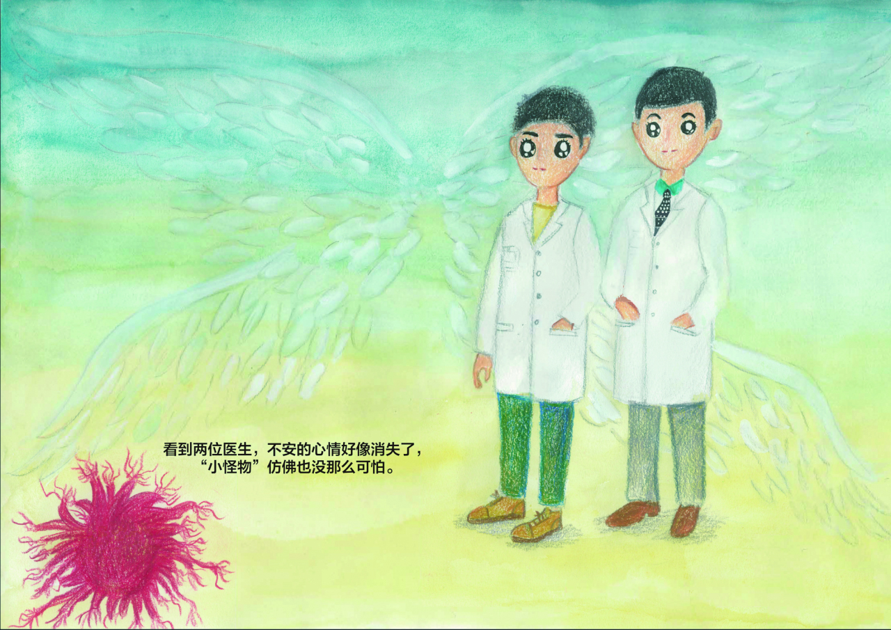     绘本记录了医生给予的鼓励和安慰。