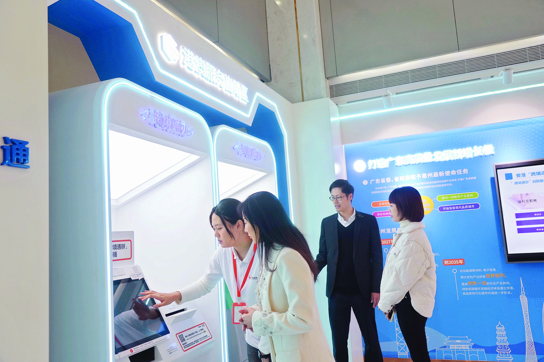     2024年12月，惠州启动香港“跨境通办”服务，70项政务服务可一站式办理。惠州东江图片社供图