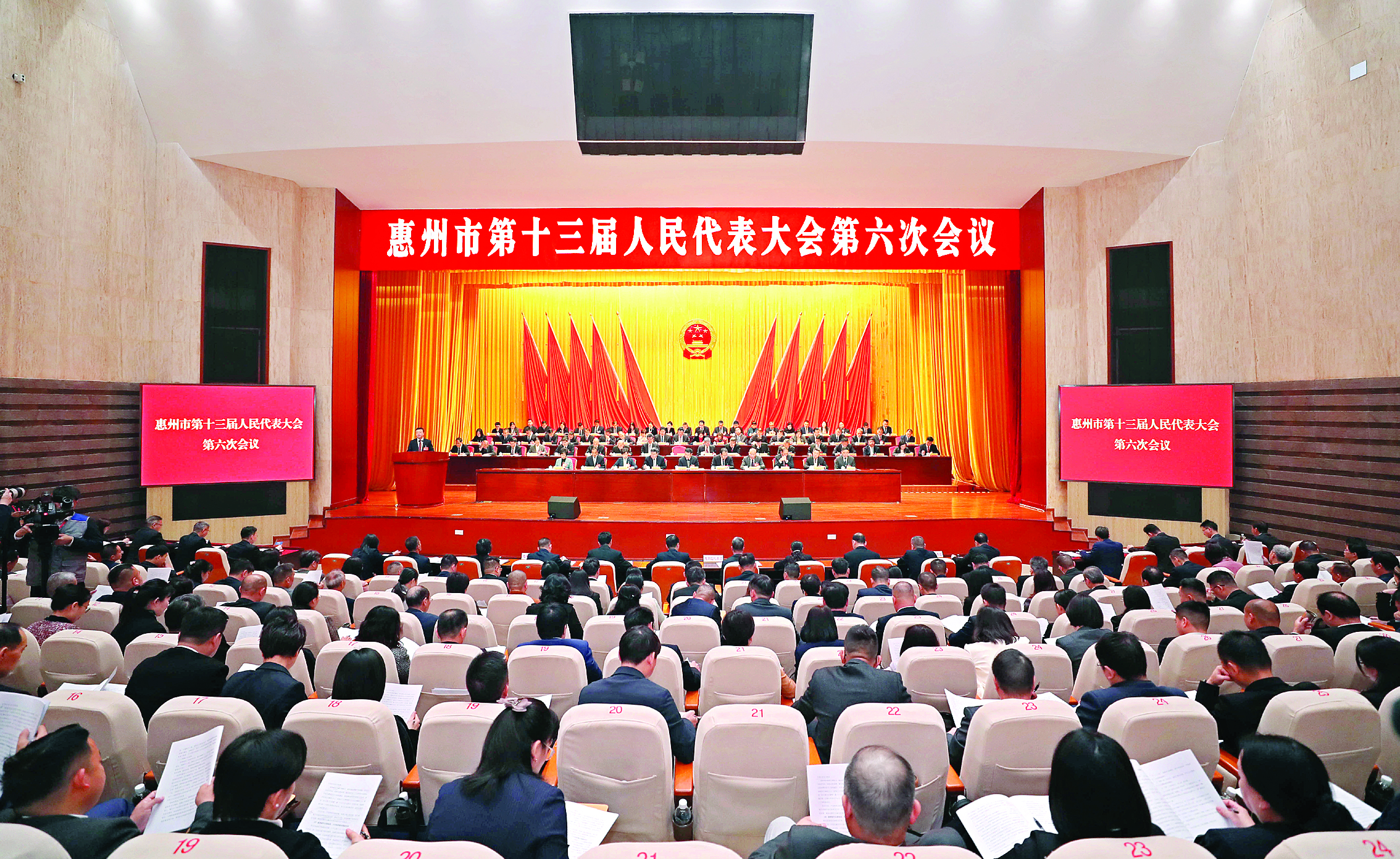     大会会场。惠州日报记者李松权 杨建业 摄