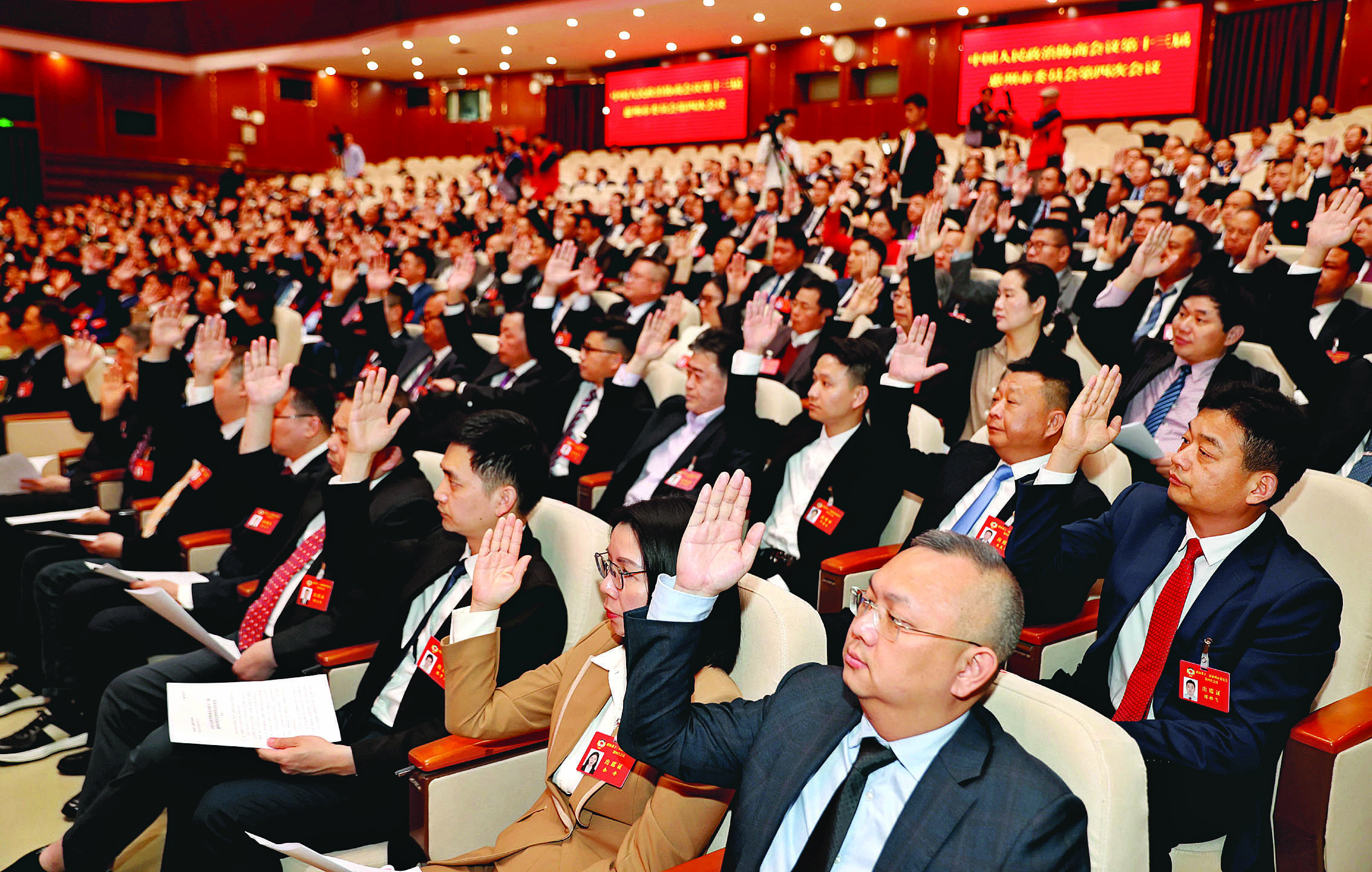     2月20日下午，参加政协第十三届惠州市委员会第四次会议闭幕会的委员在举手表决。    惠州日报记者李松权 摄