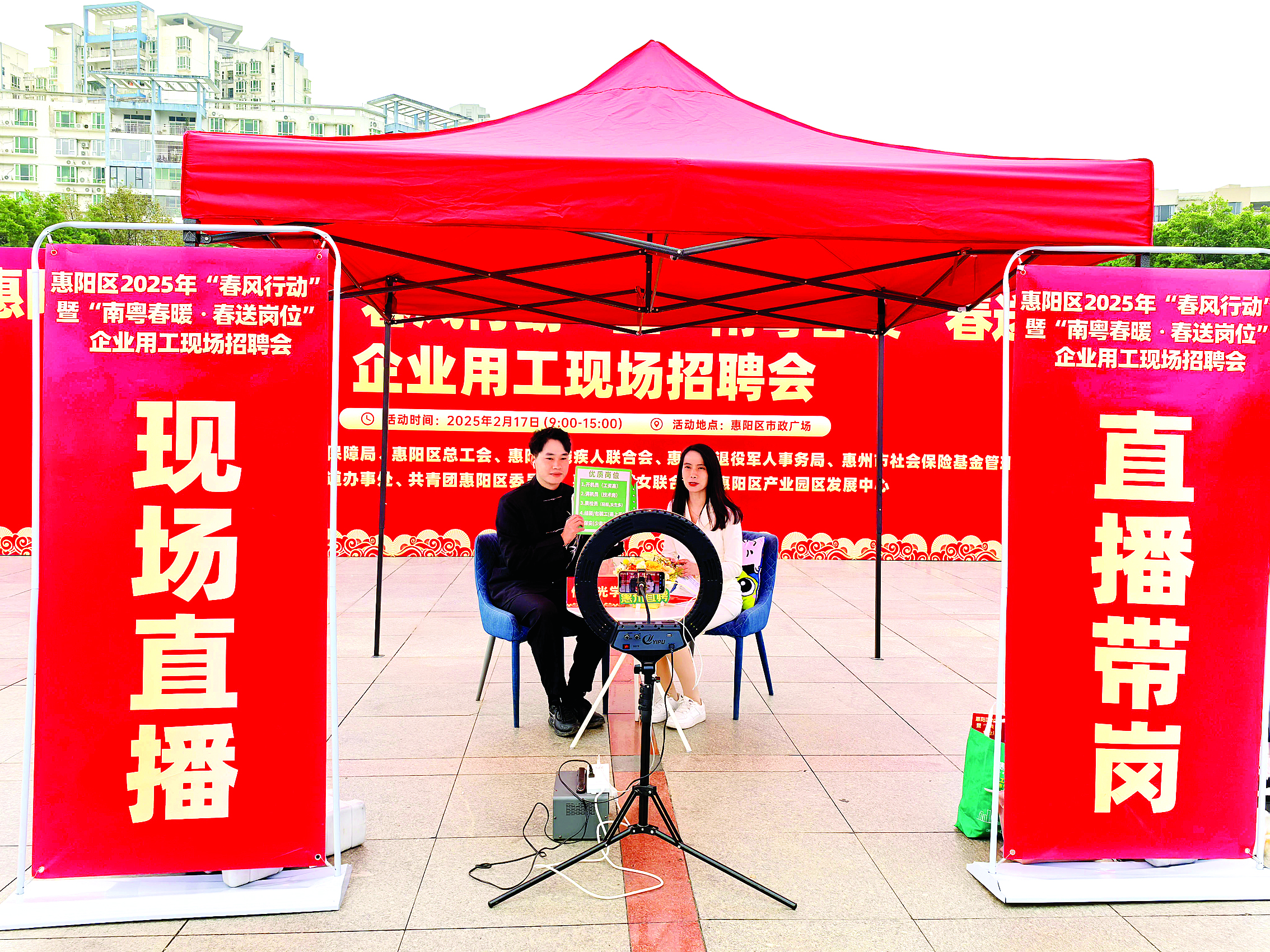    现场不少企业HR化身主播直播带岗。惠州日报记者许文昌 通讯员刘曼丽 摄