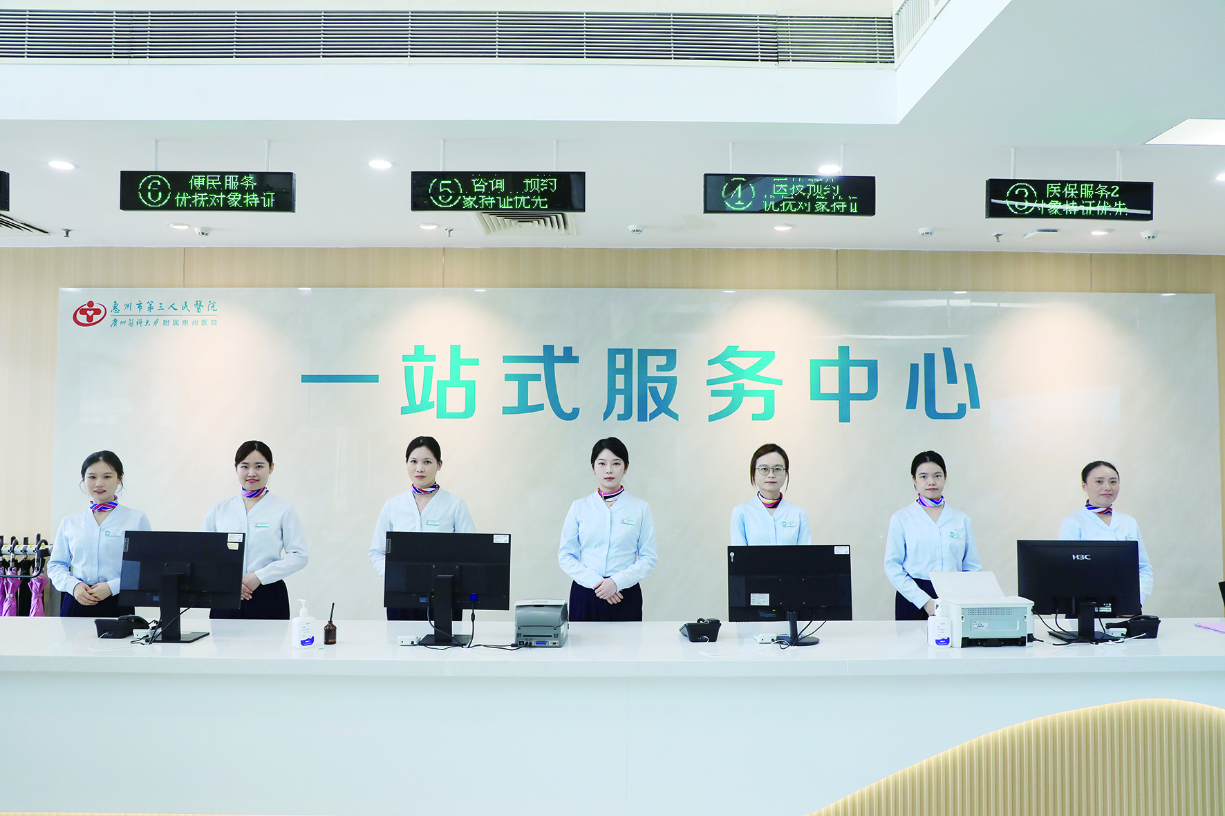     市三院一站式服务中心。