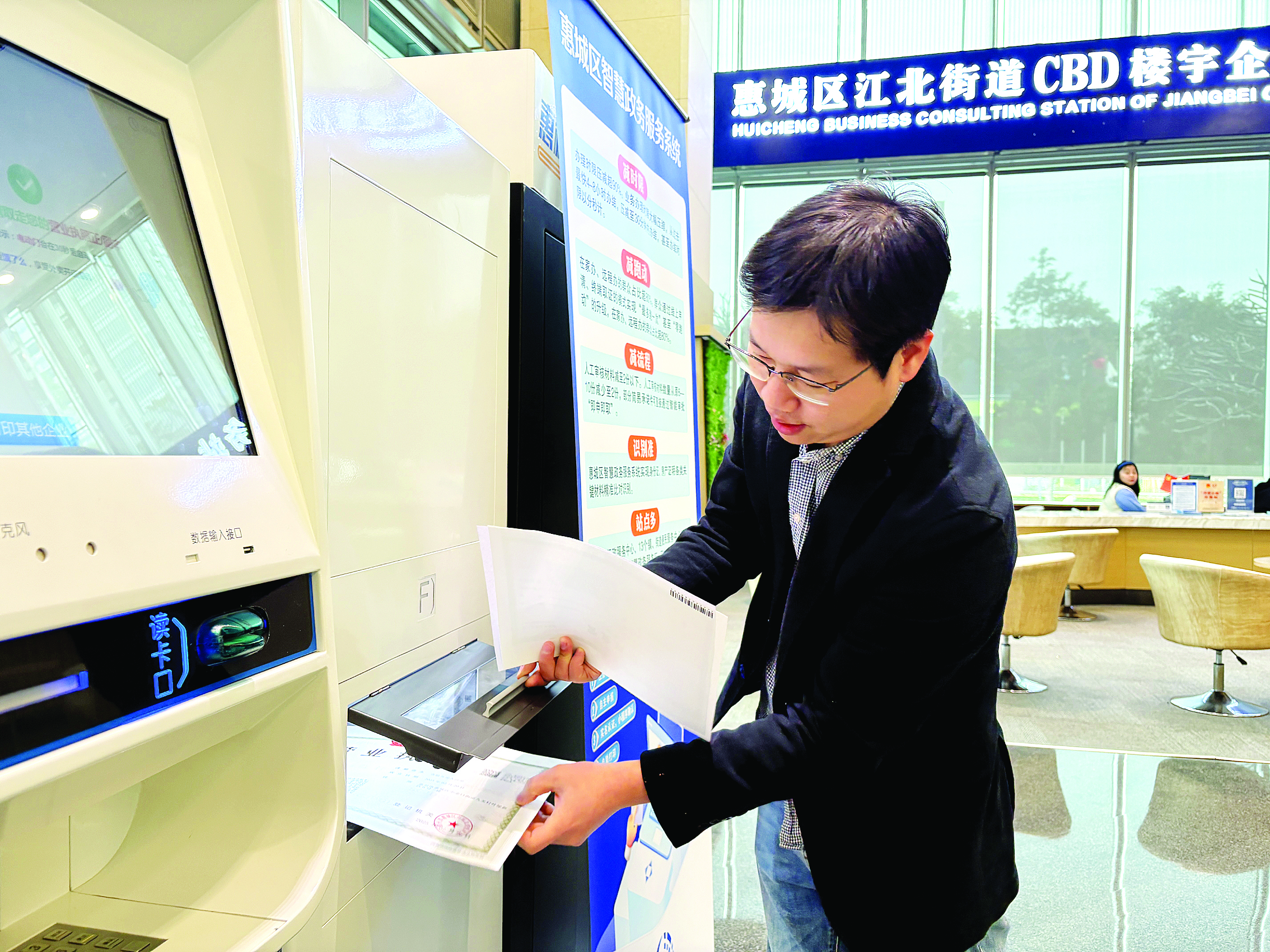     市民在江北街道CBD楼宇企业服务站打印营业执照。
