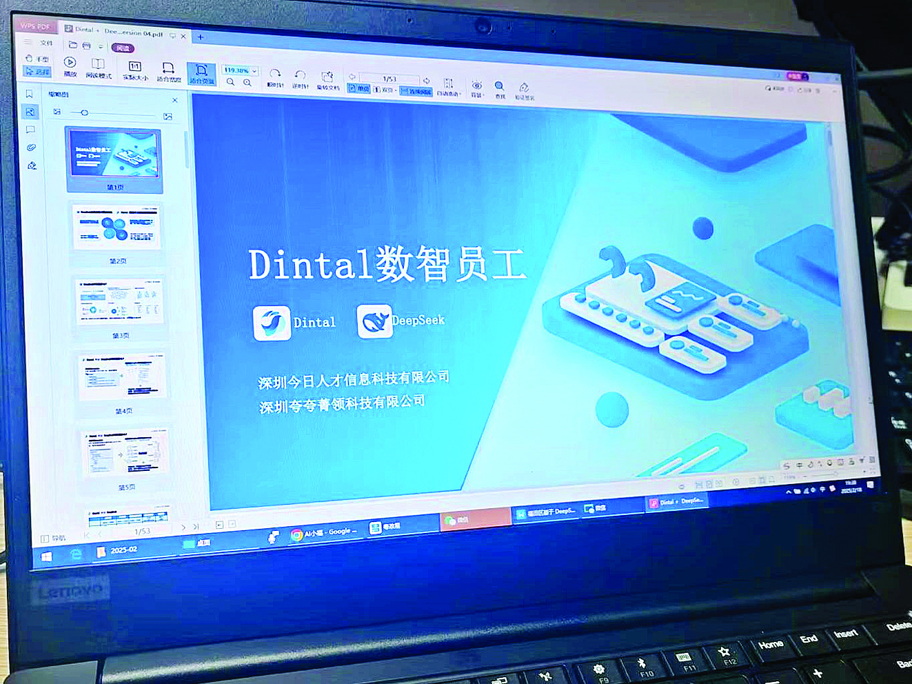     电脑界面。 新华社发