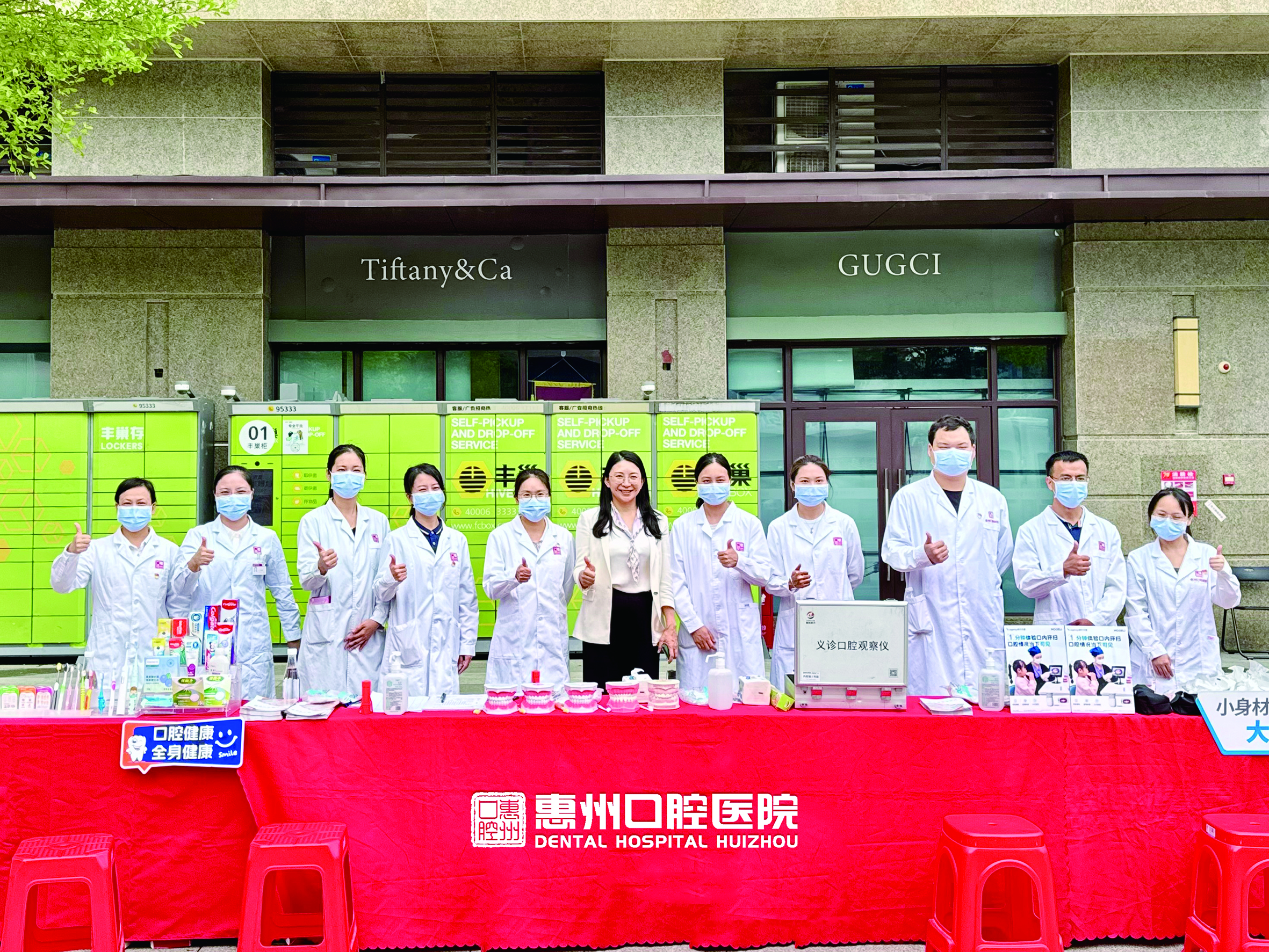     惠州口腔医院服务团队义诊现场。 本版图片由惠州口腔医院提供