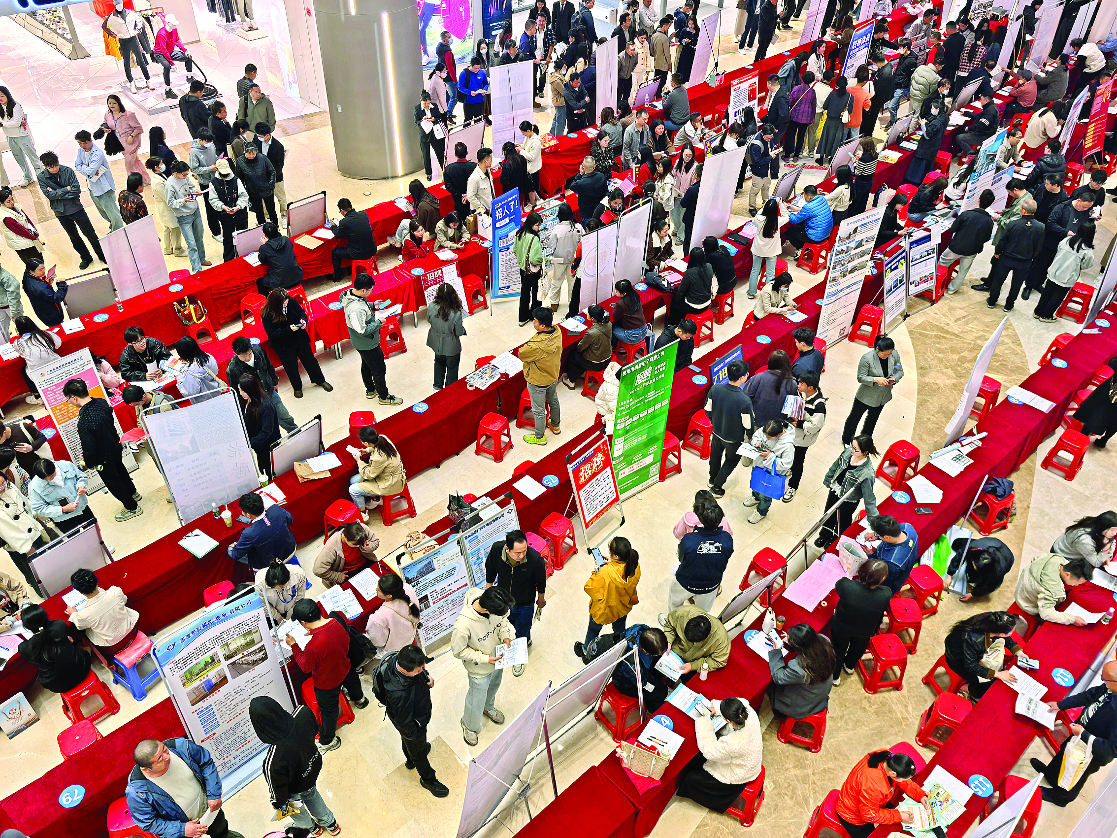     招聘会现场人头攒动。
