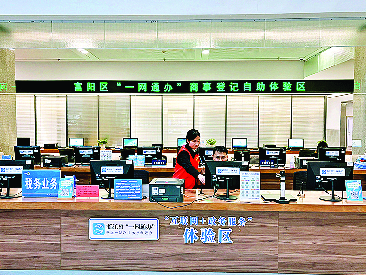     在杭州富阳区政务服务中心，工作人员引导群众自助办理“一网通办”事项。新华社发
