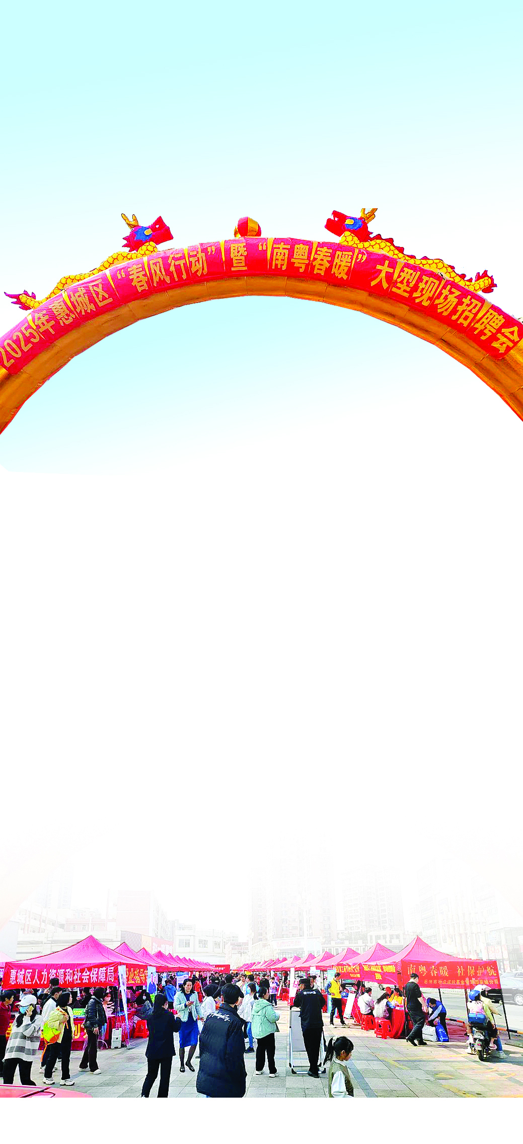     就业宣传集市上人头攒动。