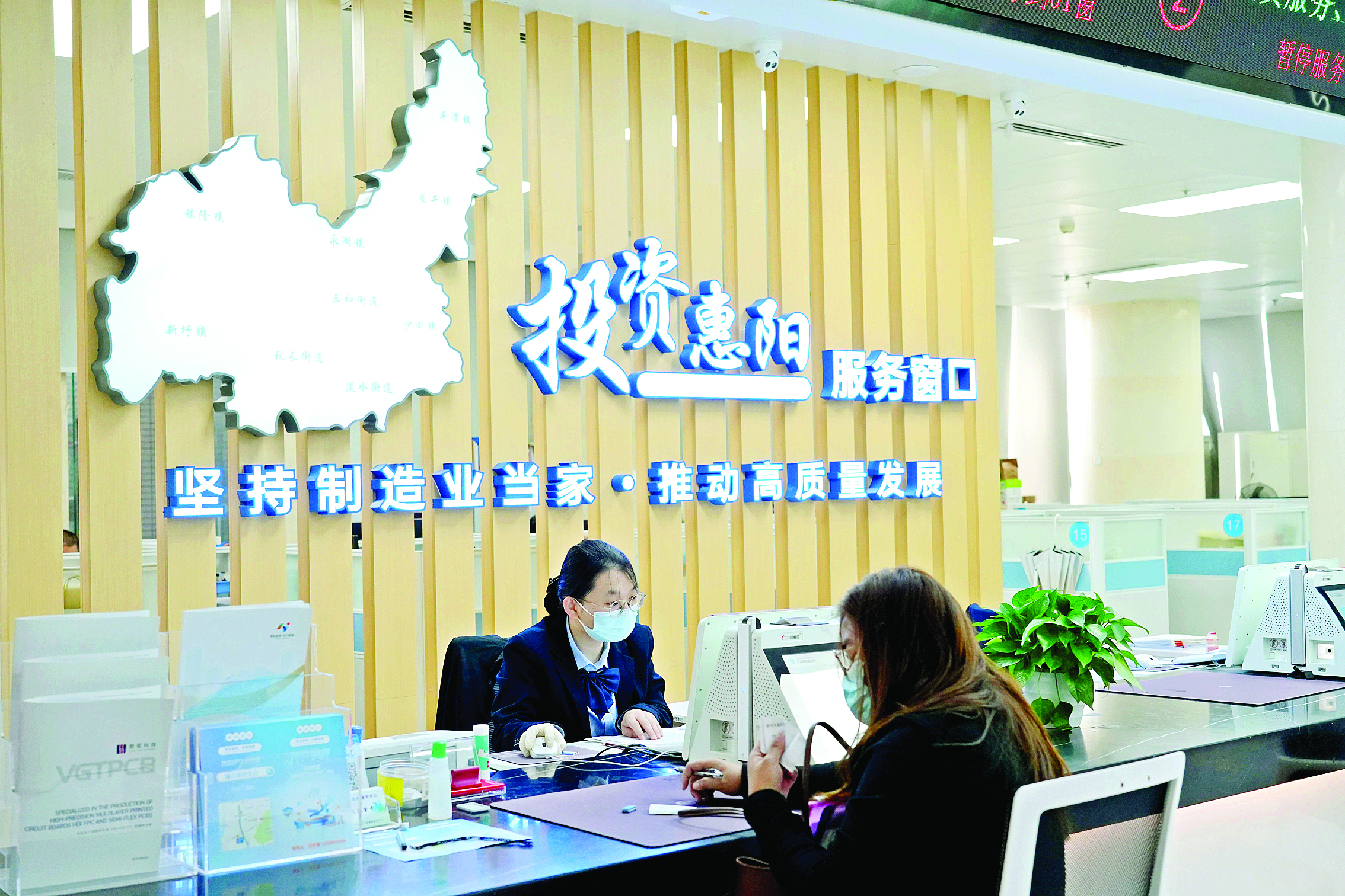     惠阳区精心打造从项目招商、建设到运营的全生命周期服务链条。