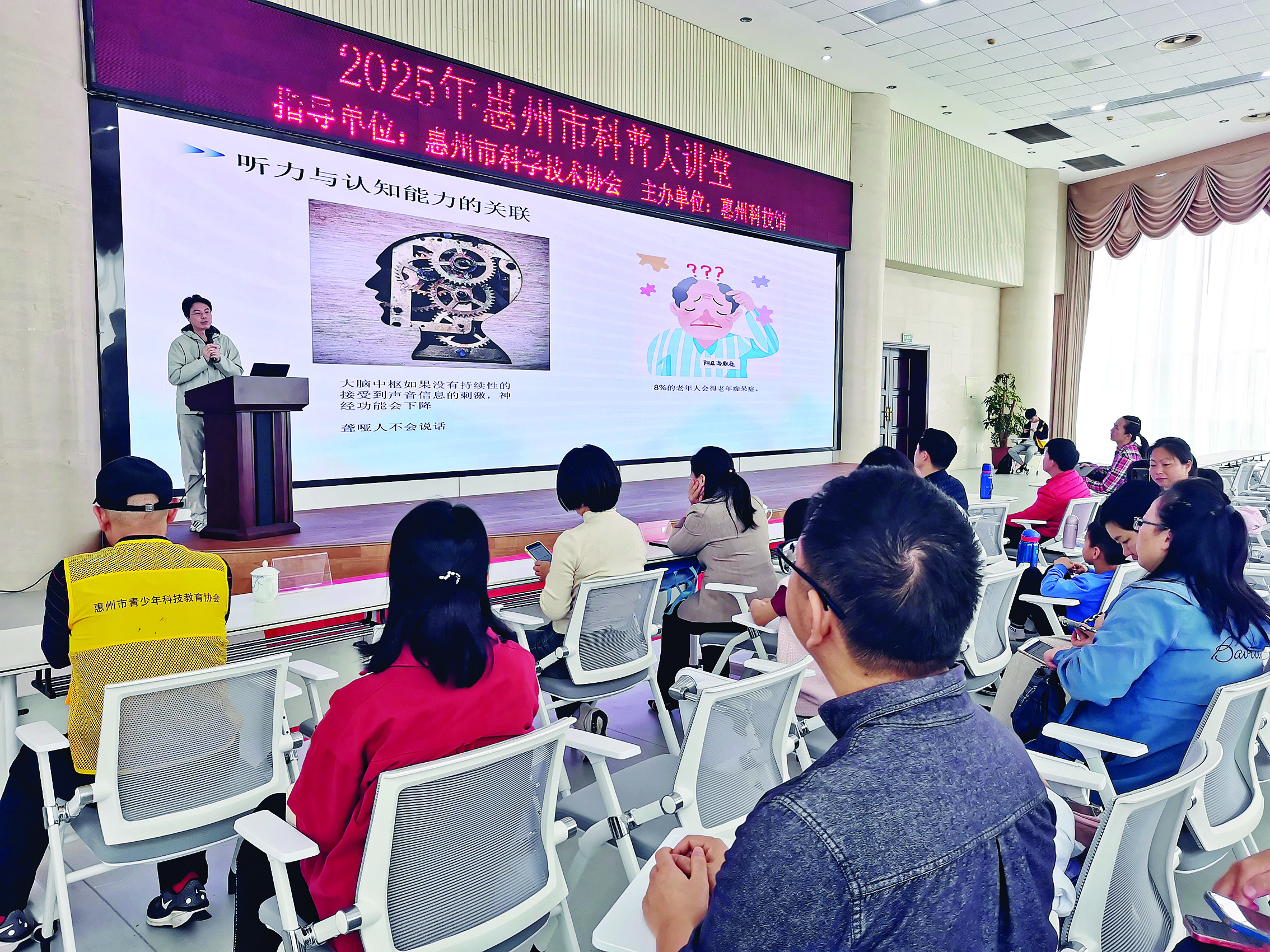     科普大讲堂活动现场。惠州日报记者李春凤 通讯员欧永杰 摄