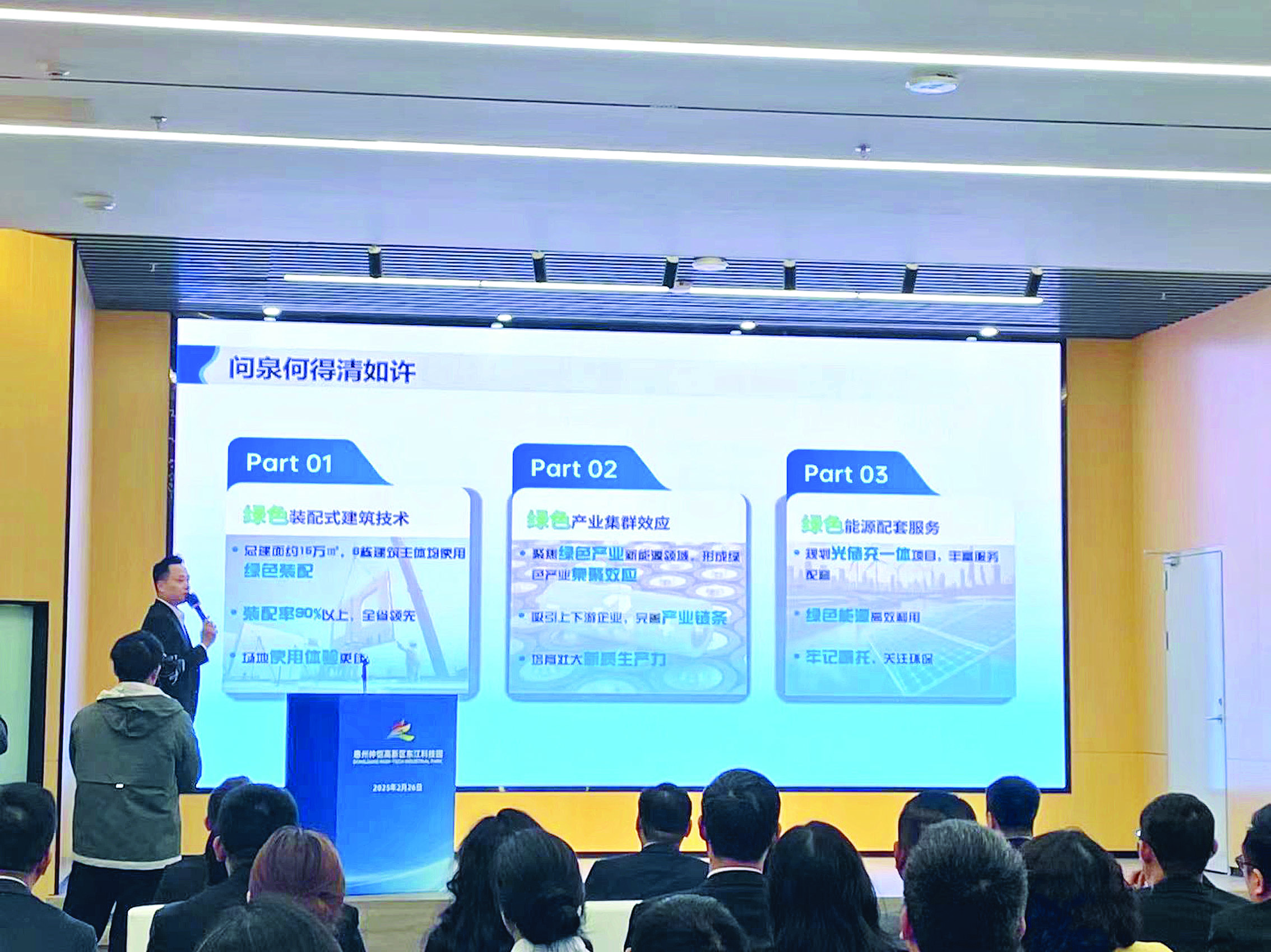     企业在会上进行推介。惠州日报记者刘乙端 通讯员东江宣 摄