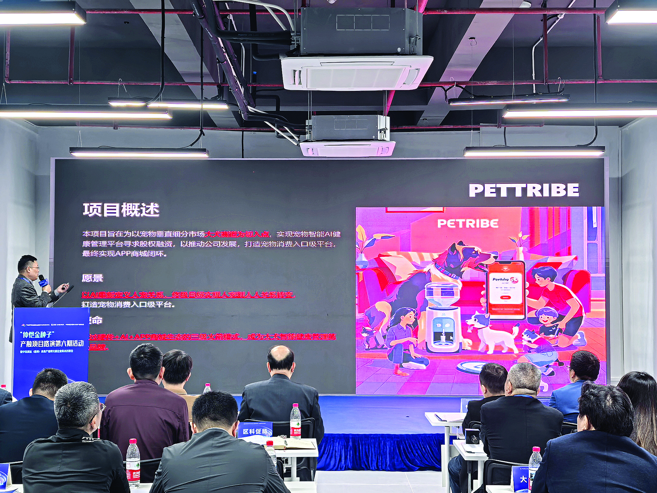     企业在现场路演。