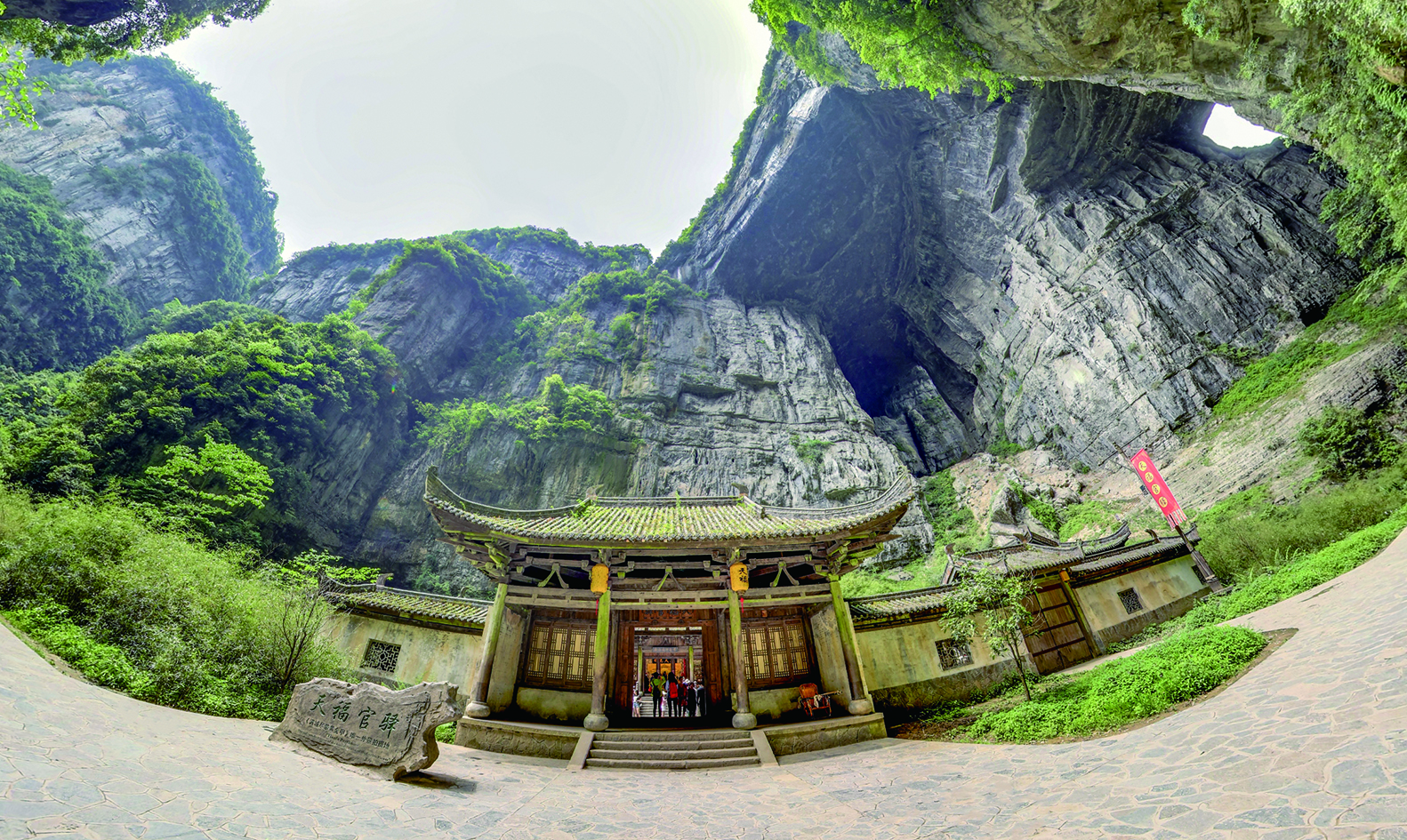     重庆武隆天坑底部景观独特。