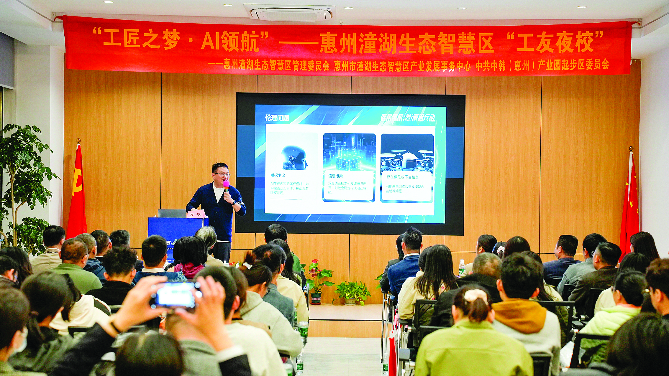     万峻博士为学员授课。