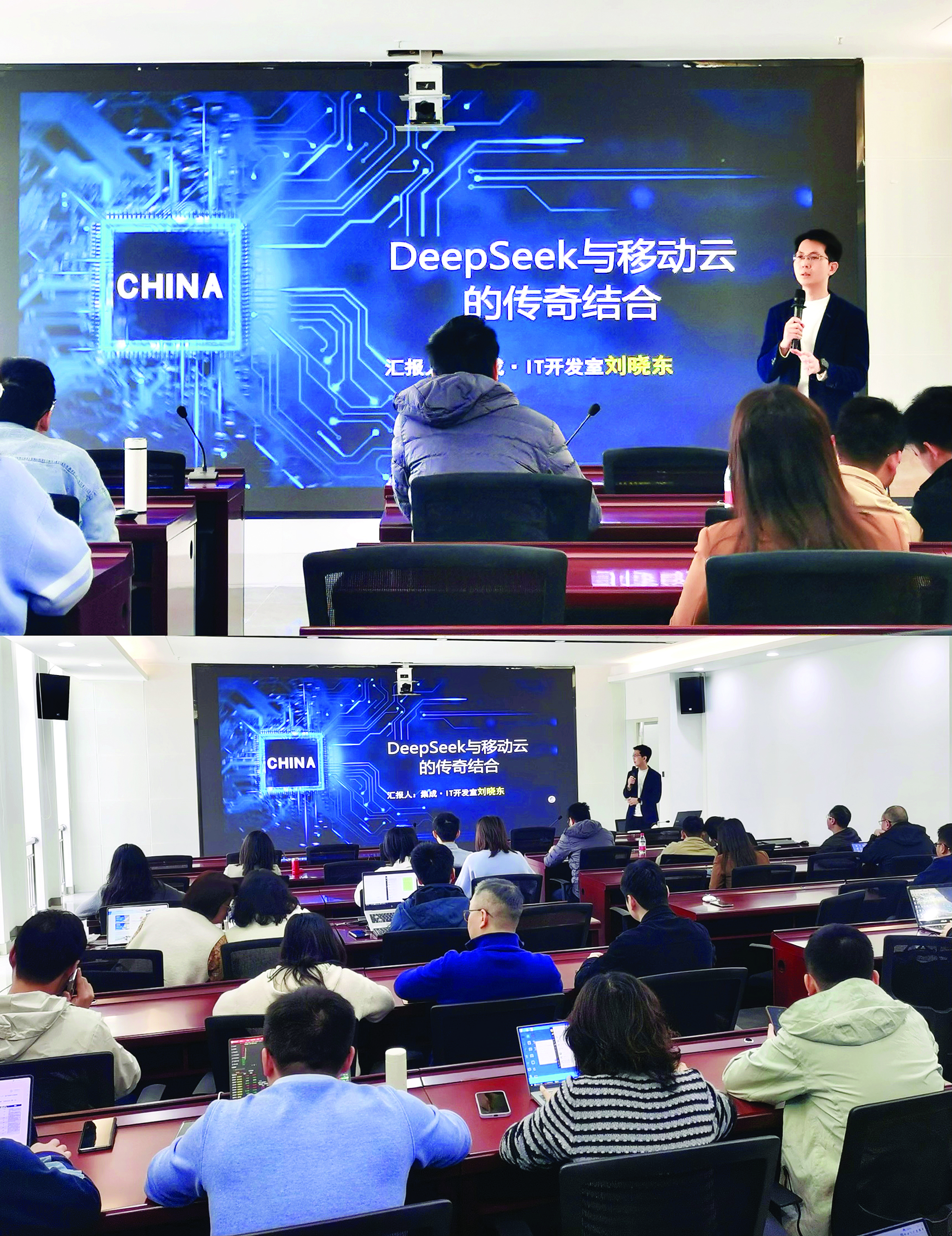     惠州移动公司开展DeepSeek与移动云结合培训活动。