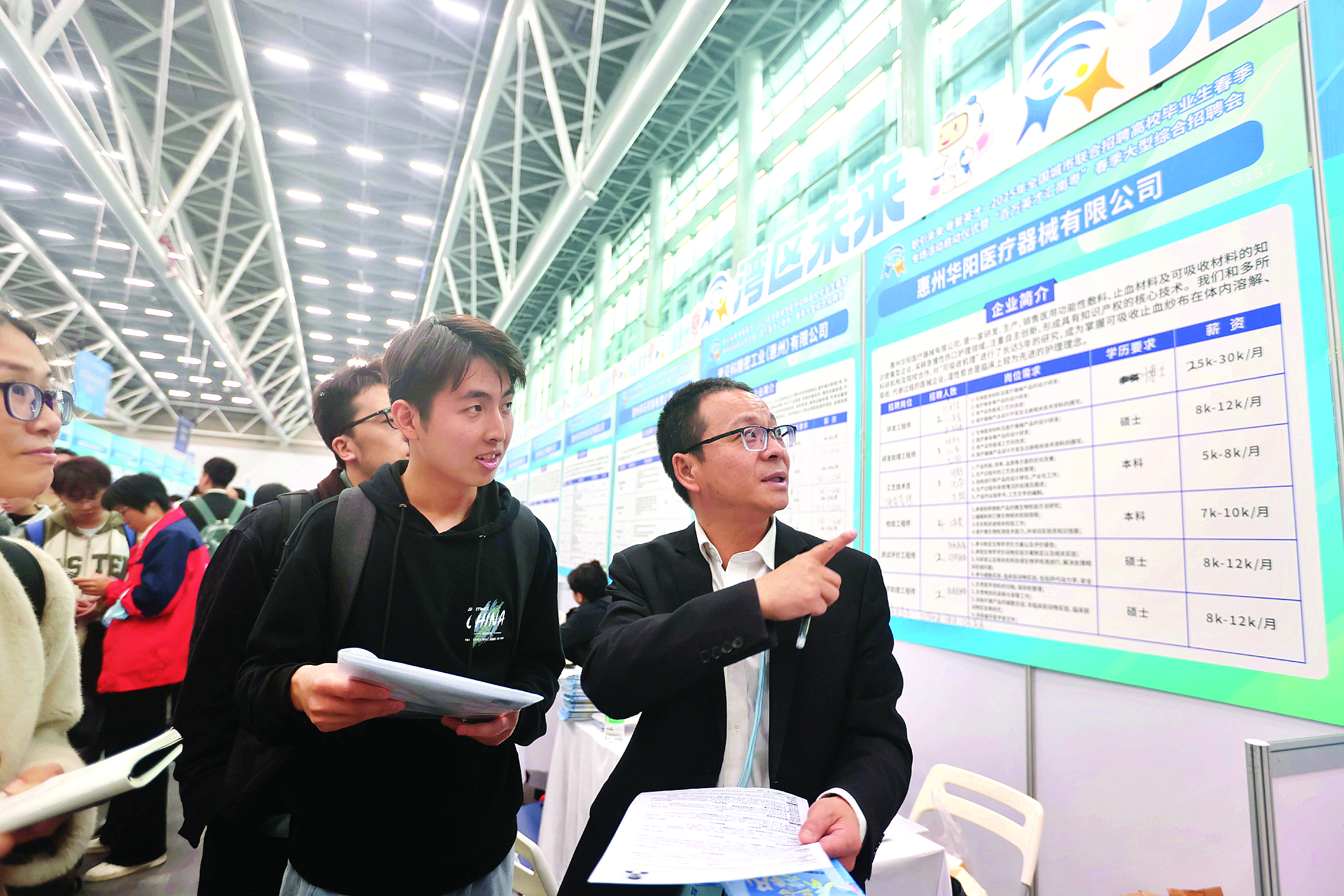     惠州企业招聘信息吸引求职者关注。