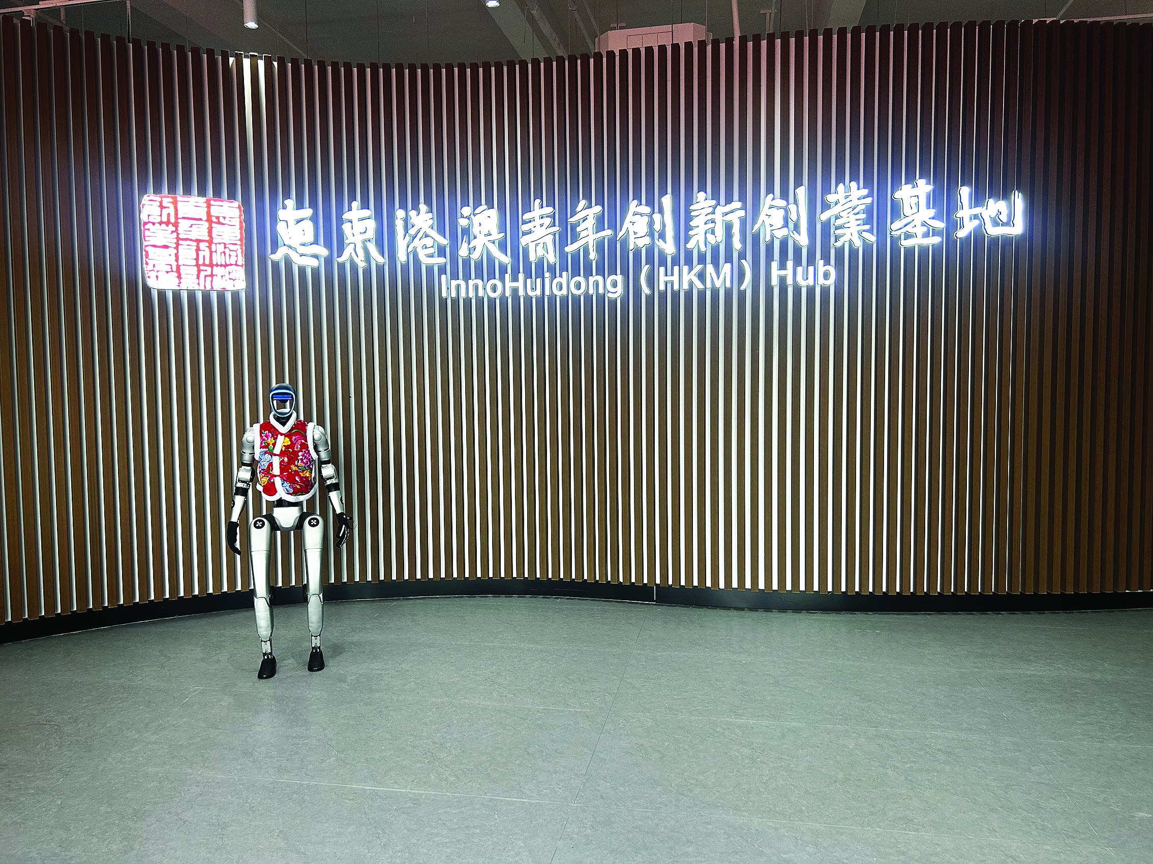     来自宇树科技的机器人带来精彩的舞蹈表演。    惠州日报记者洪鹊儿 通讯员李朋朋 摄