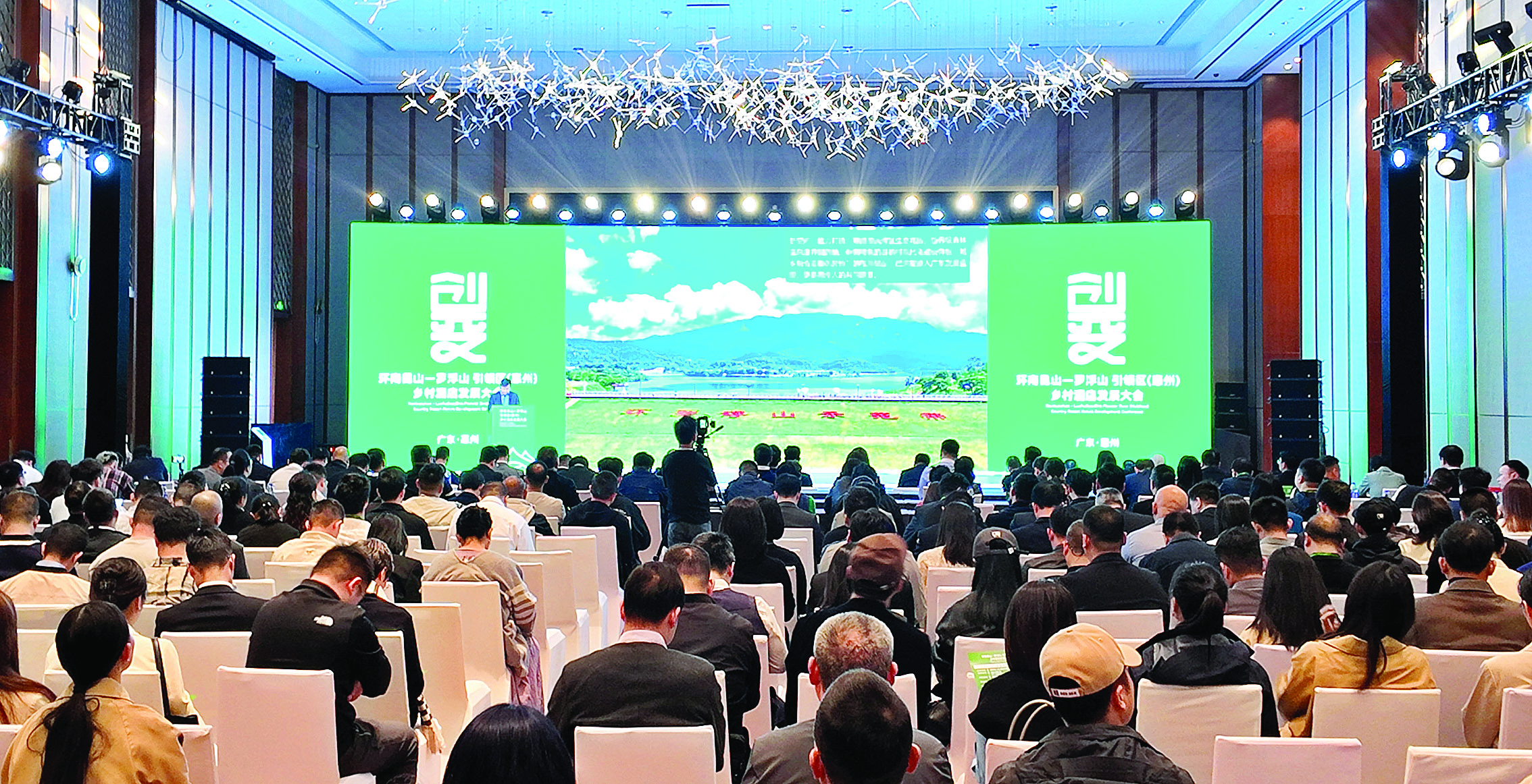     环南昆山—罗浮山引领区（惠州）乡村酒店发展大会现场。惠州日报记者杨建业 钟畅新 摄