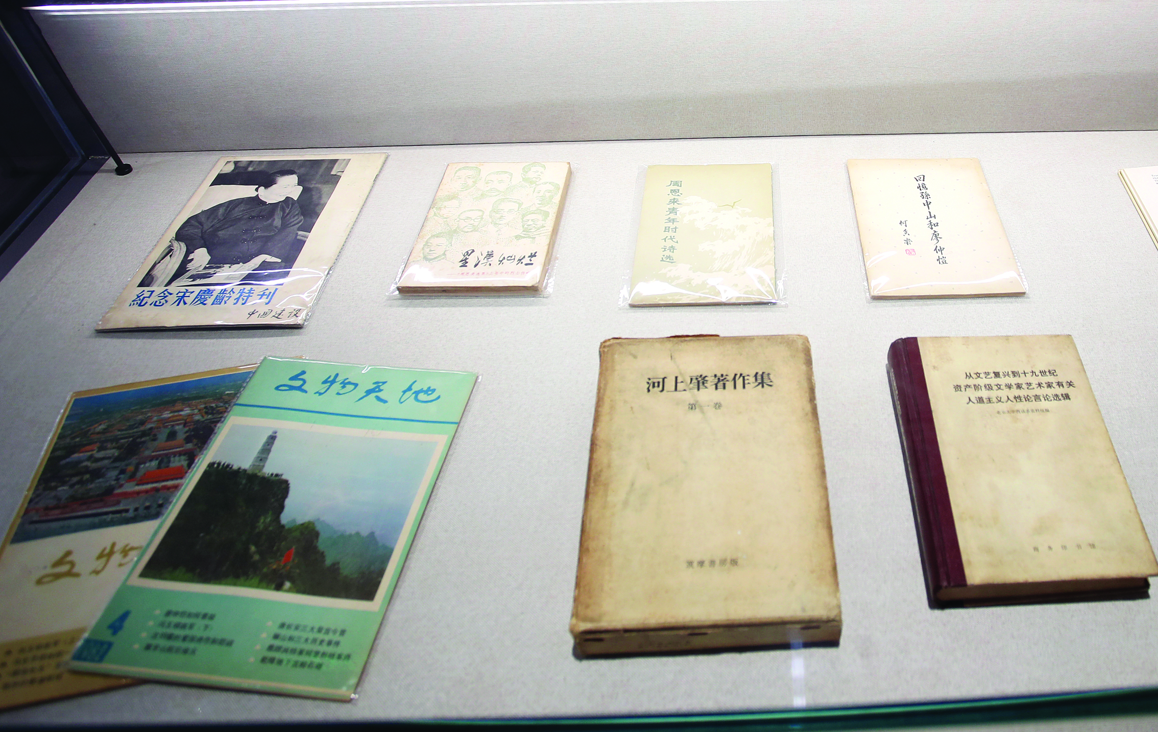     陈列室选取廖承志同志“读过的书刊”“收藏阅读过的书籍”等进行展示。