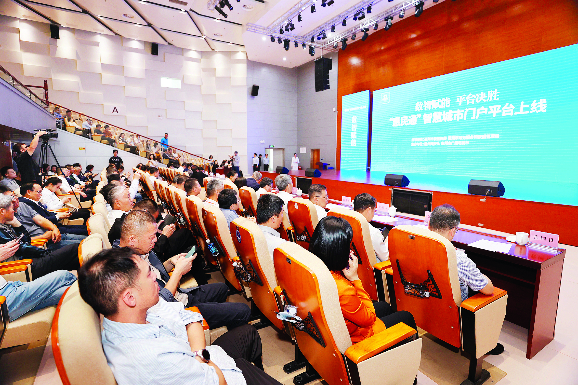     “惠民通”智慧城市门户平台3月26日正式上线。惠州日报记者李松权 钟畅新 摄