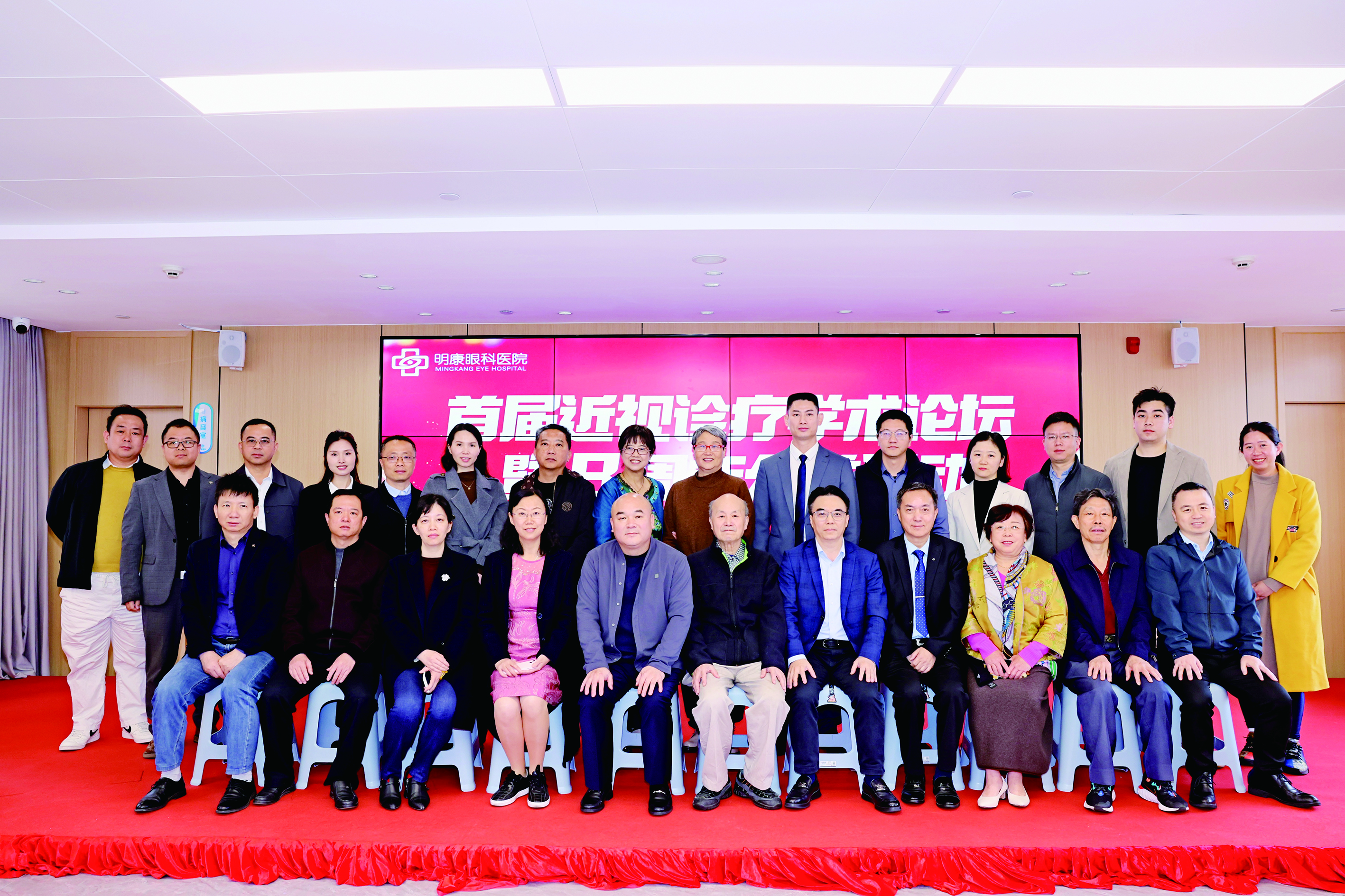     明康眼科医院首届近视诊疗学术论坛上部分参会人员。    本版图片由惠州明康眼科医院提供