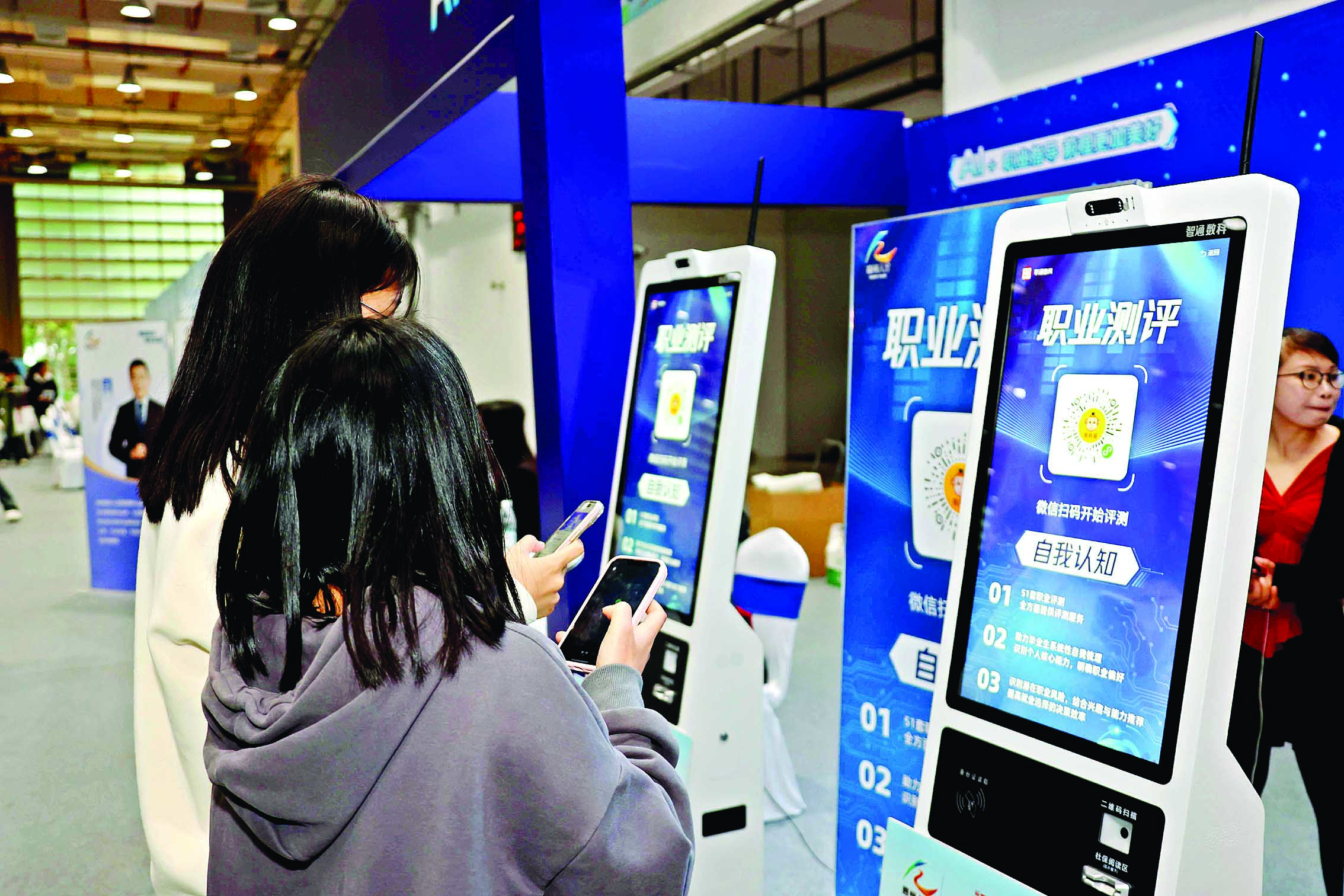     求职者体验职业测评。