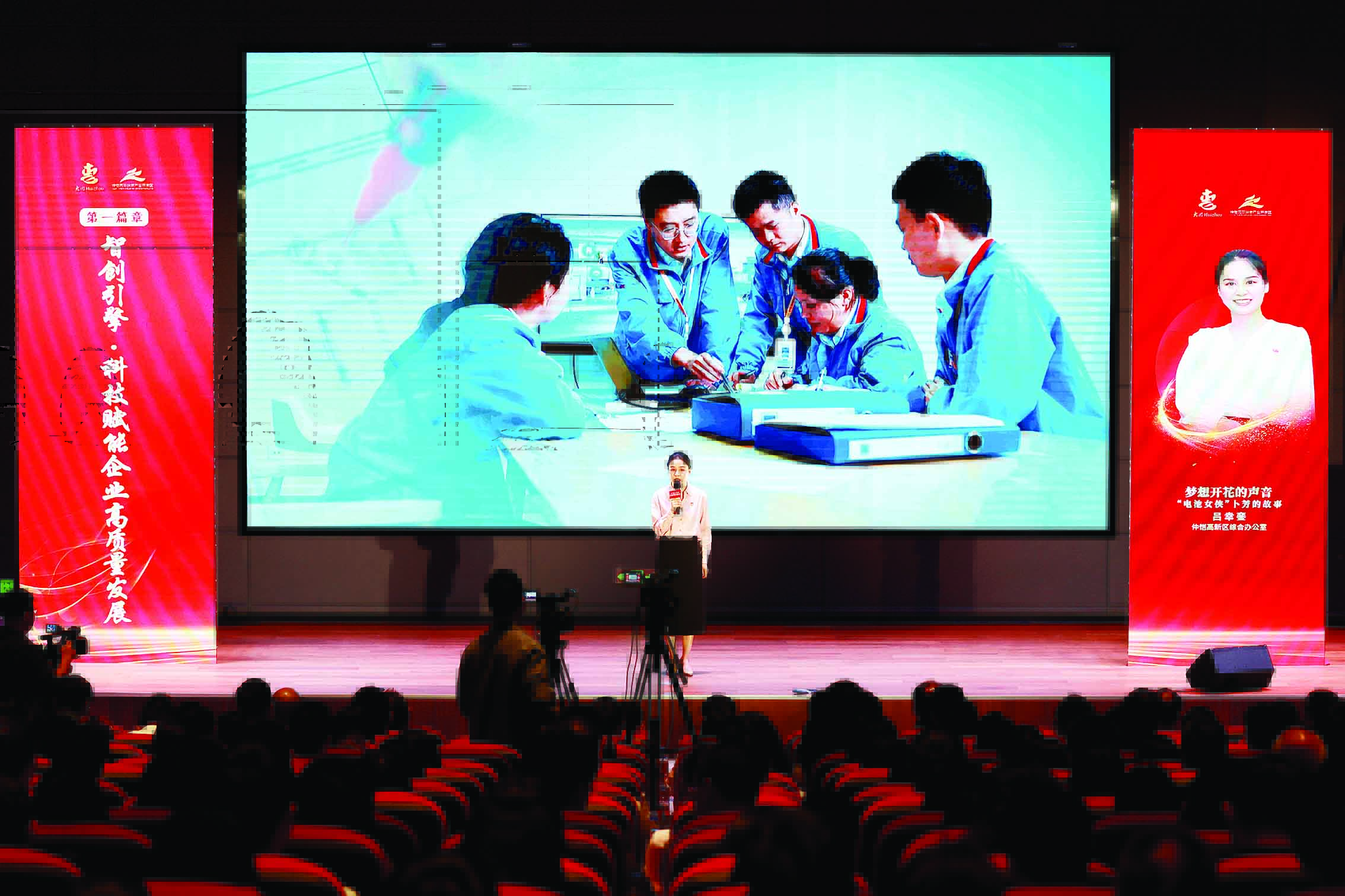     宣讲员讲述亿纬锂能“电池女侠”卜芳带领团队攻克核心技术的感人故事。通讯员凌小花 摄