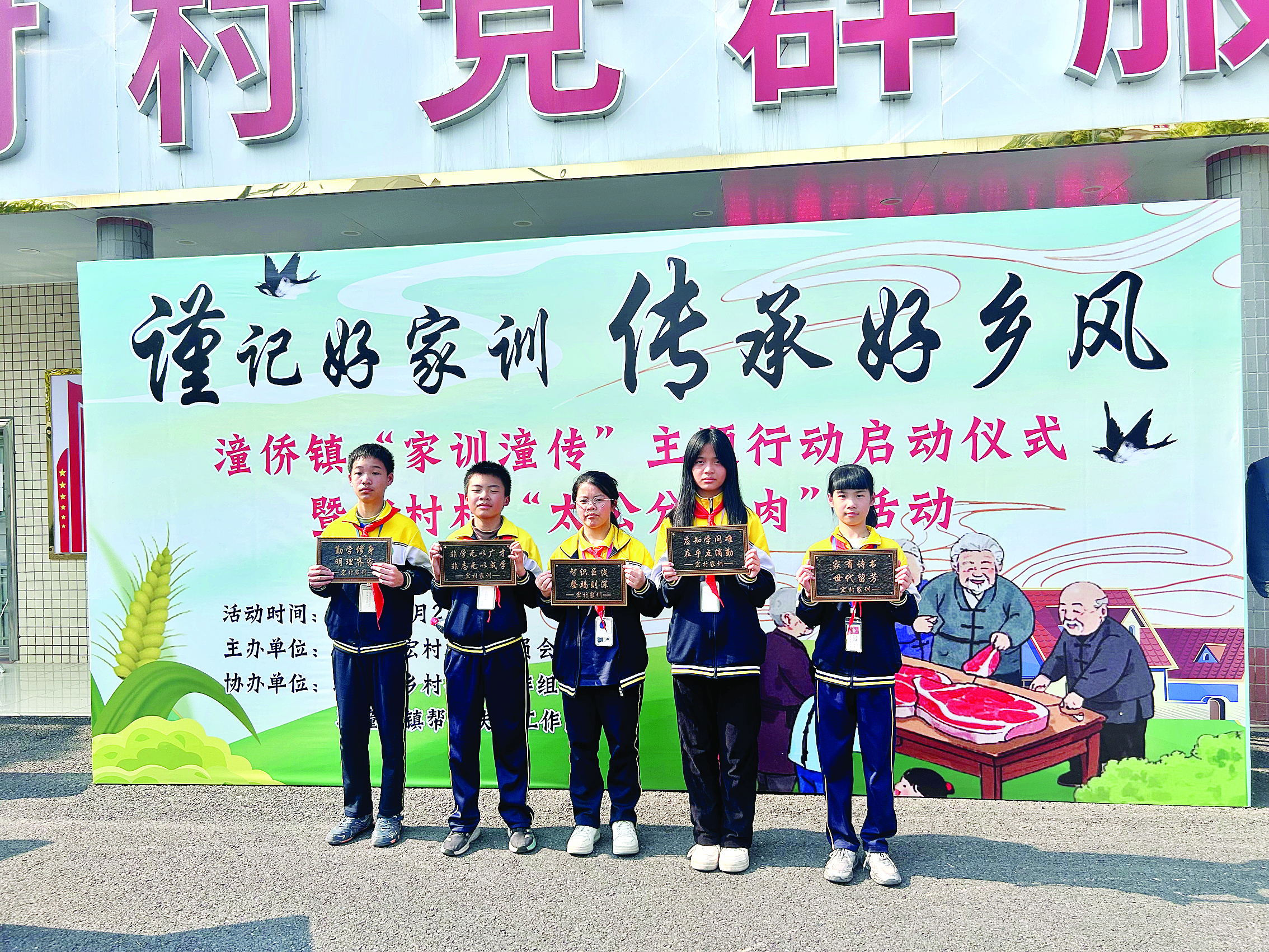     活动现场举行家训牌匾认领仪式。图片由通讯员张惠琴提供