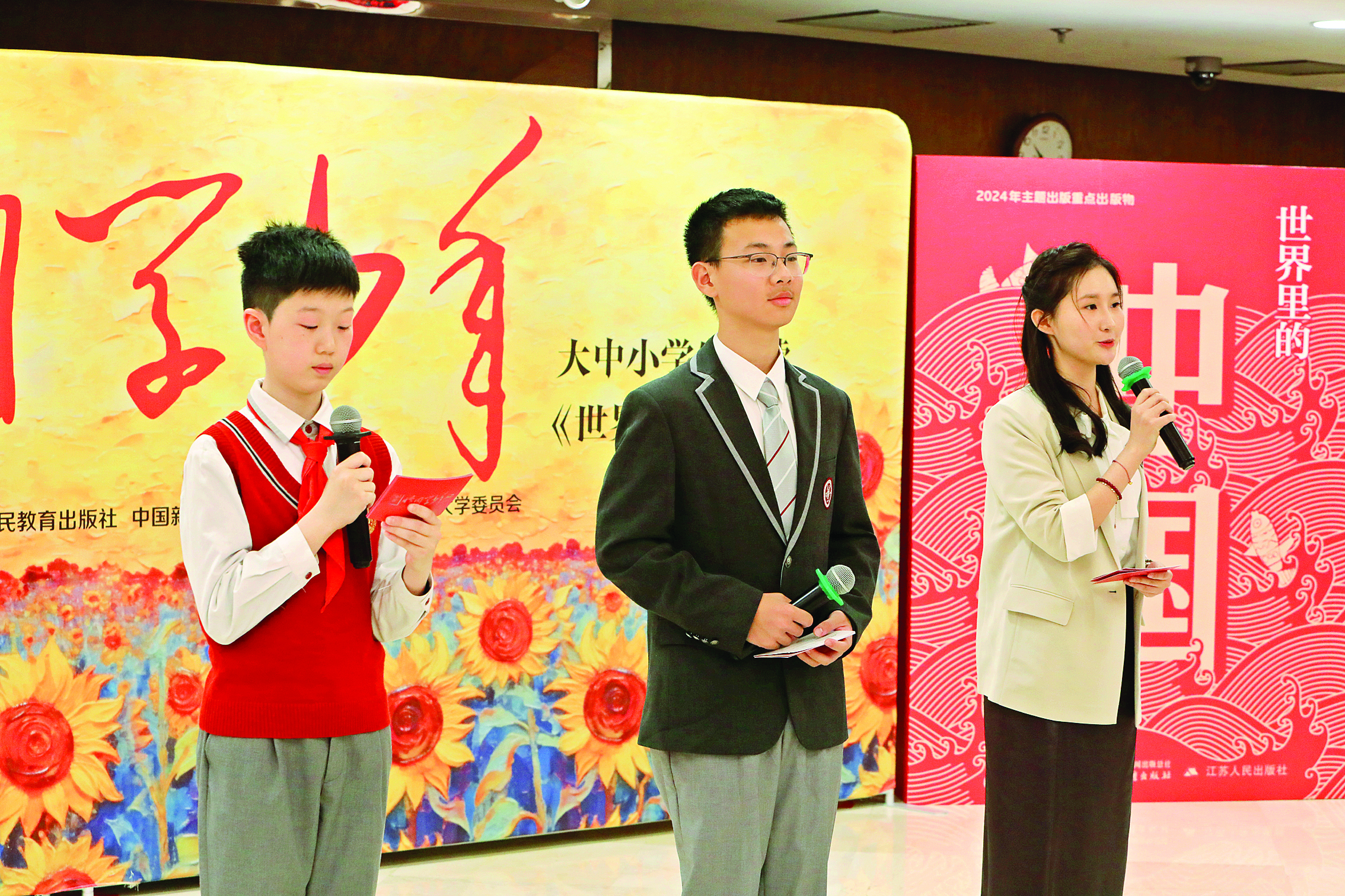     ?大中小学生共读《世界里的中国》活动现场。新华社发