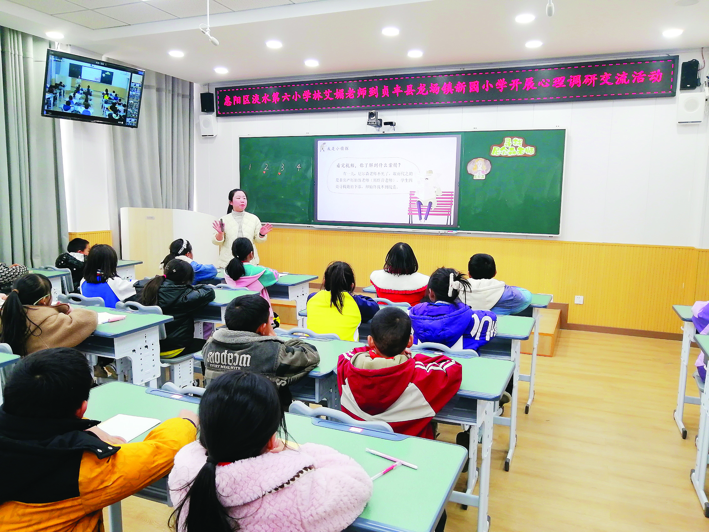     惠阳老师在贞丰龙场中心小学开展心理课。