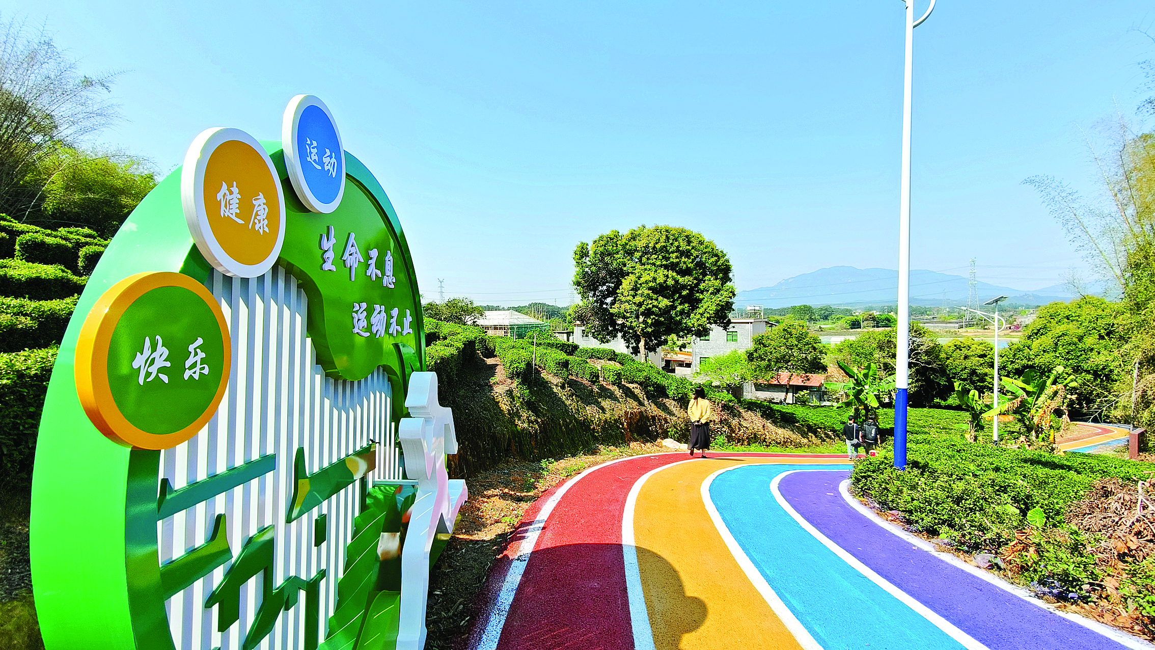     色彩缤纷的小道扮靓了乡村。