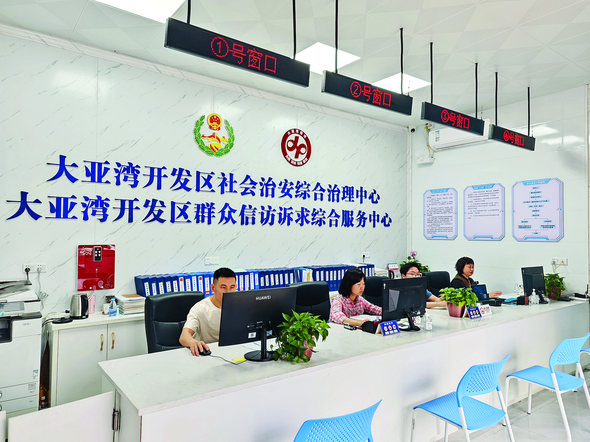     大亚湾开发区社会治安综合治理中心。