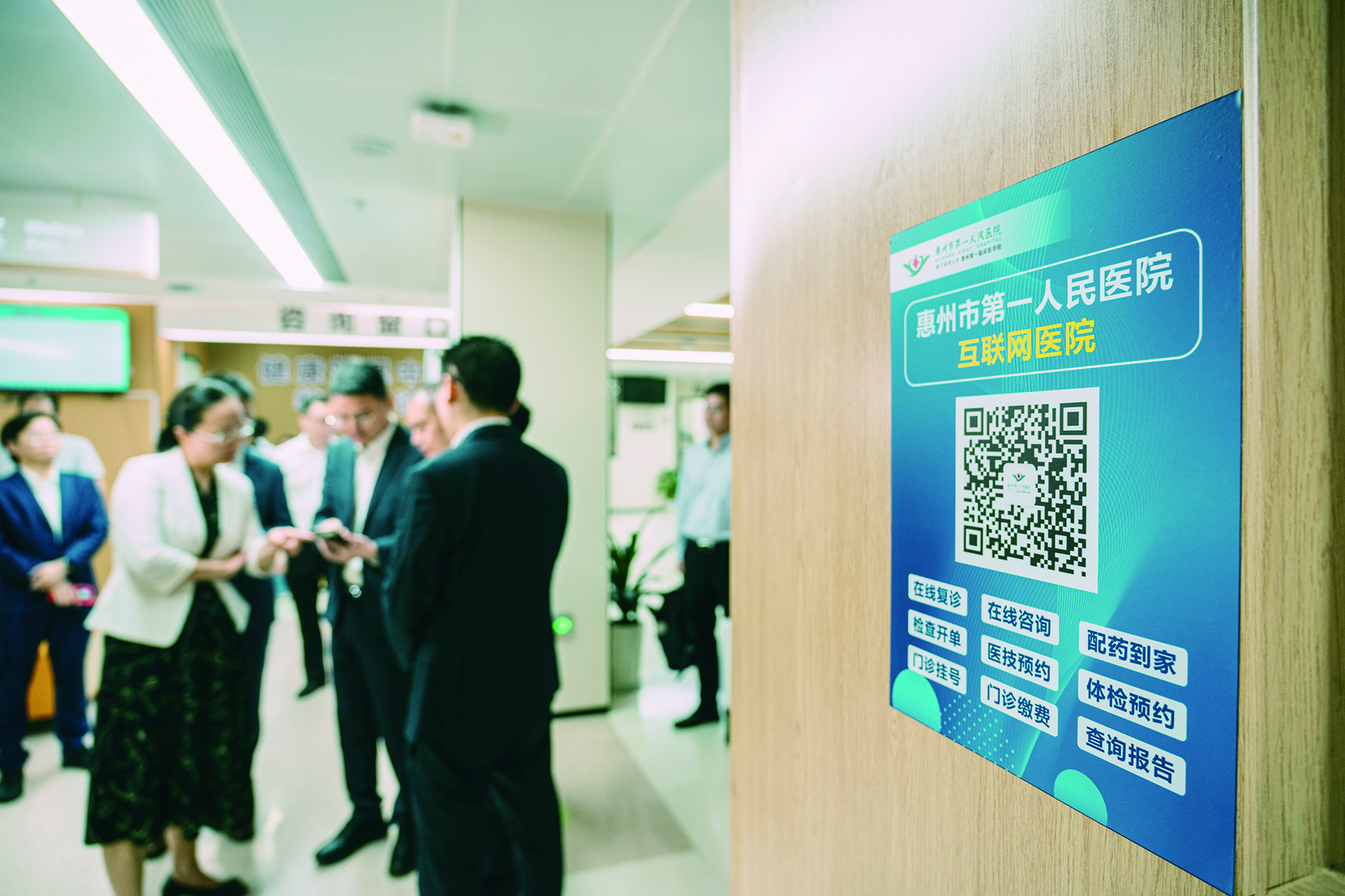     市一院互联网医院实现全新升级。