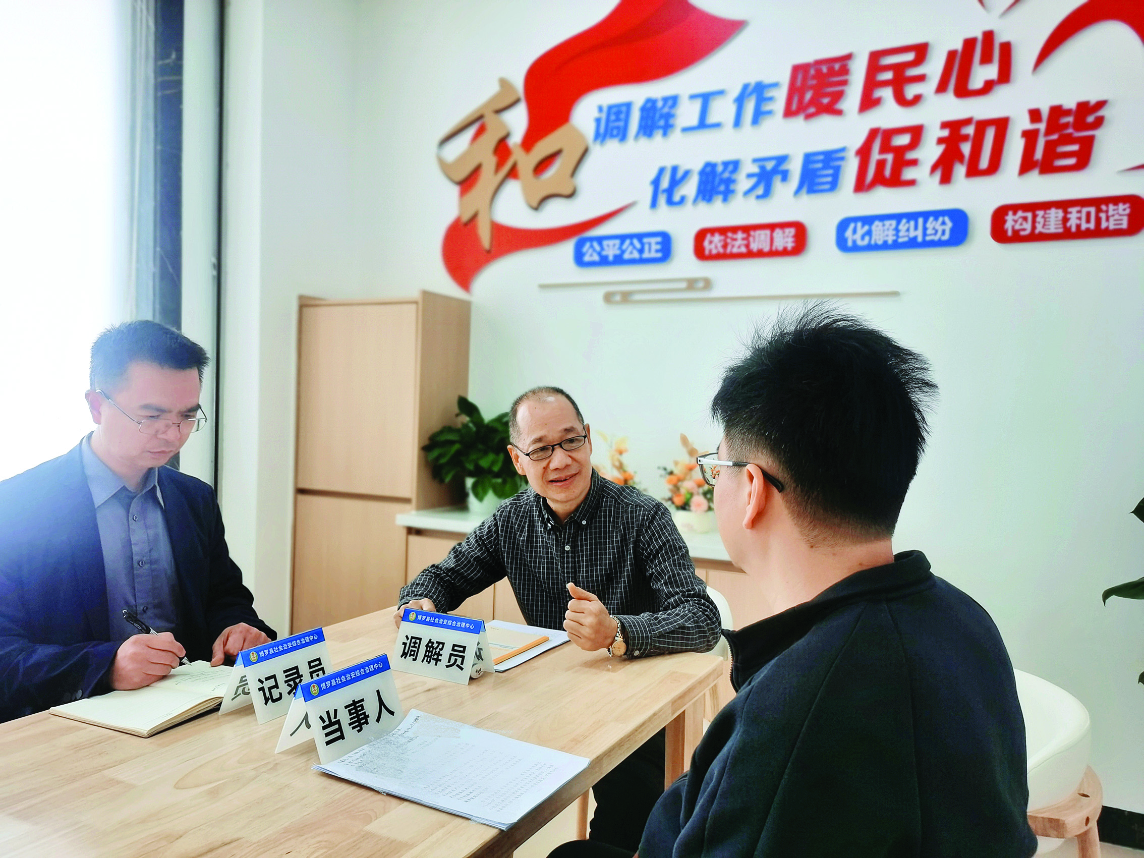     调解员了解当事人诉求推动矛盾纠纷化解。惠州日报记者朱丽婷 摄
