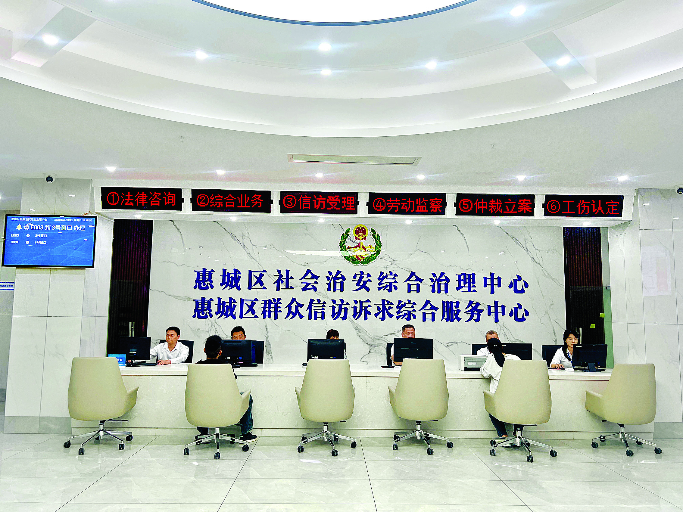     工作人员在惠城区社会治安综合治理中心受理登记群众诉求。