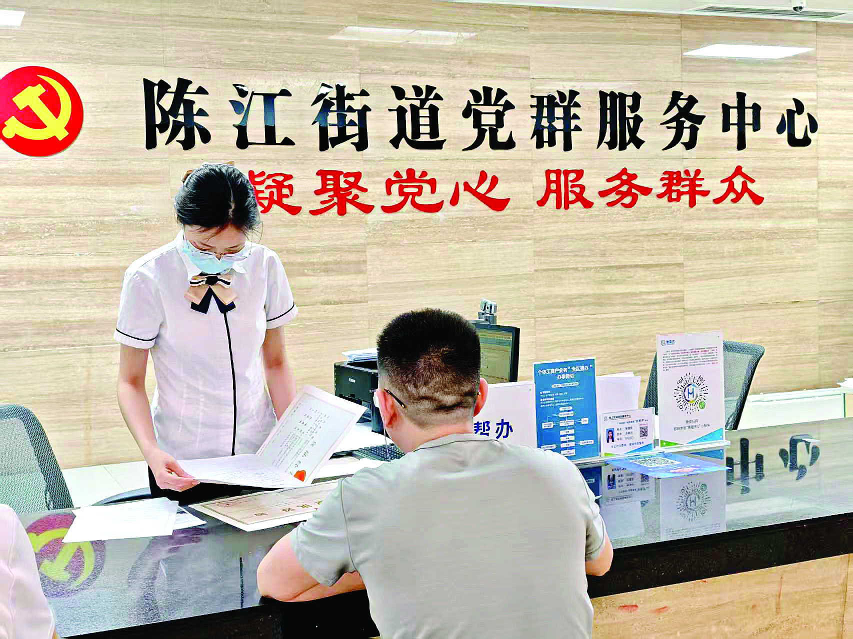     陈江街道推出“营业执照注销秒批”服务，助力营商环境再优化。    惠州日报记者刘乙端 通讯员刘素梅 摄