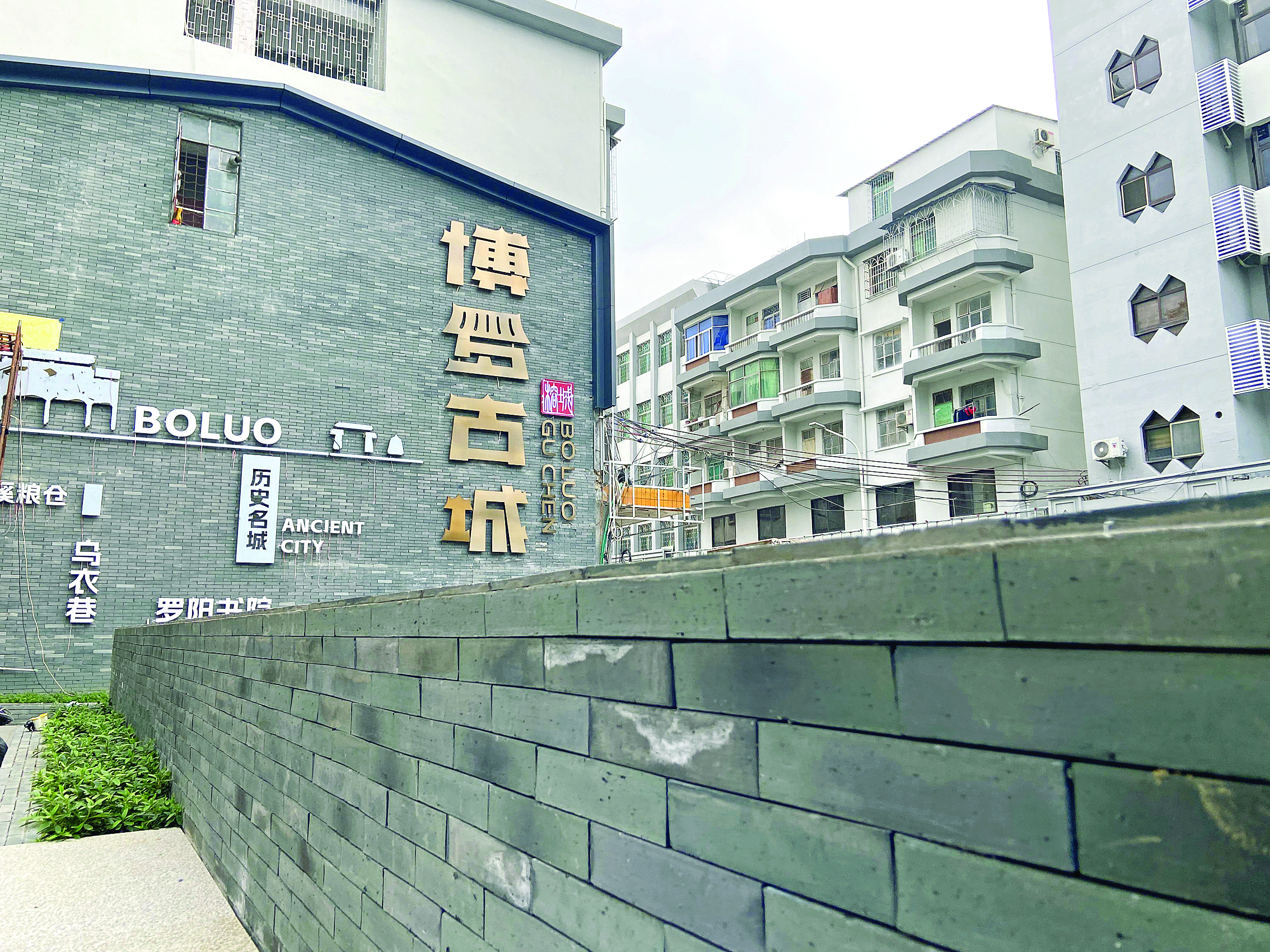     博罗古城北门广场一角。