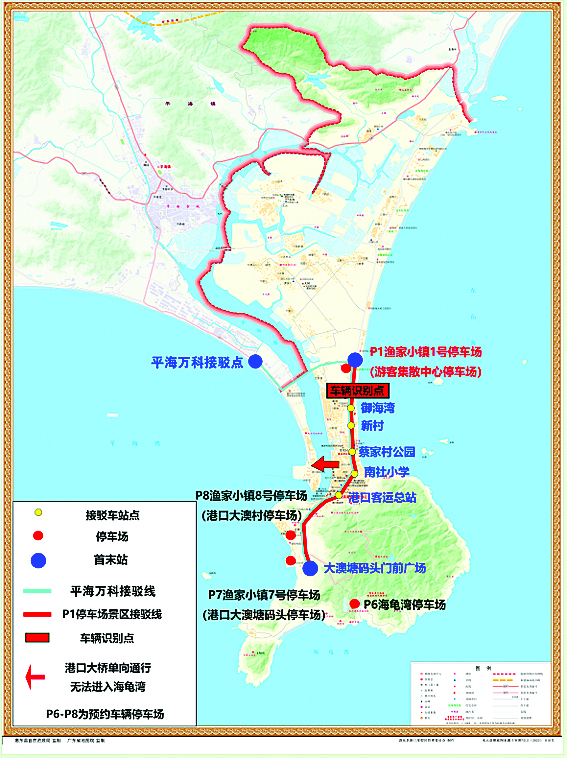     专线1    起点位于万科接驳中心，终点位于渔家小镇7号停车场门前广场，途经温德姆至尊豪庭度假酒店、渔家小镇1号停车场（游客集散中心停车场）、御海湾等站点。    专线2    起点位于渔家小镇1号停车场（游客集散中心停车场），终点位于渔家小镇7号停车场门前广场，途经御海湾、新村村、蔡家村等站点。    交通管制及换乘旅游接驳专线示意图。    惠东县自然资源局供图