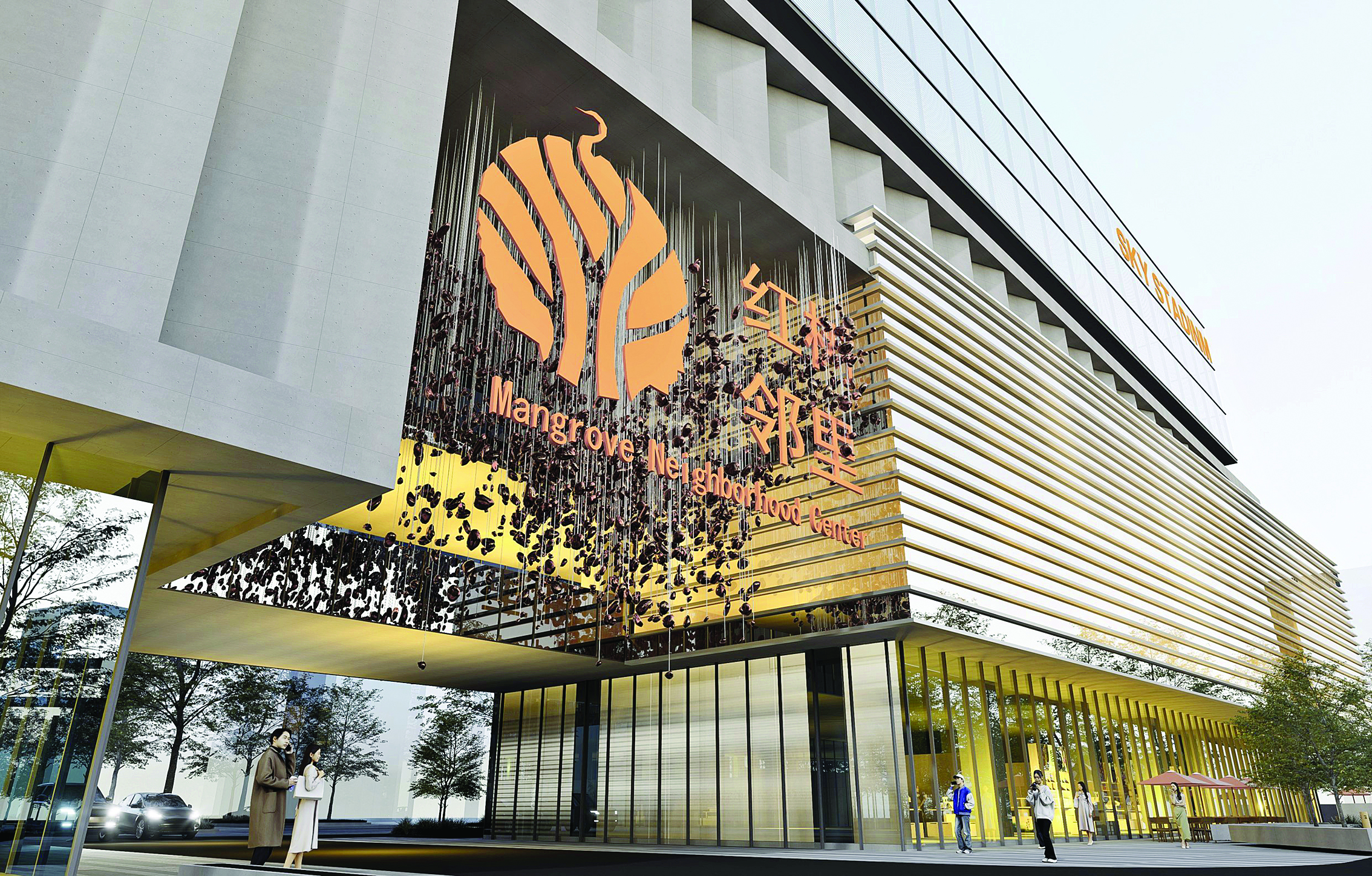     建成后的大亚湾红树·邻里中心（效果图）。市自然资源局大亚湾分局供图