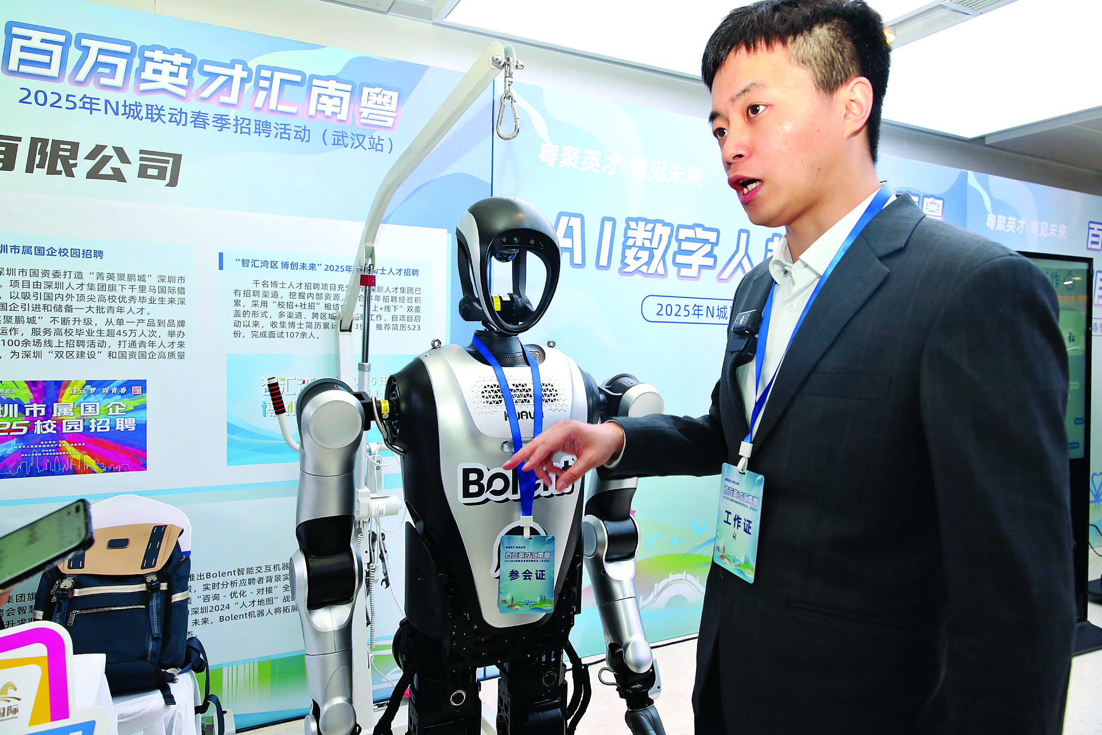     招聘助手机器人可以为求职者当向导。