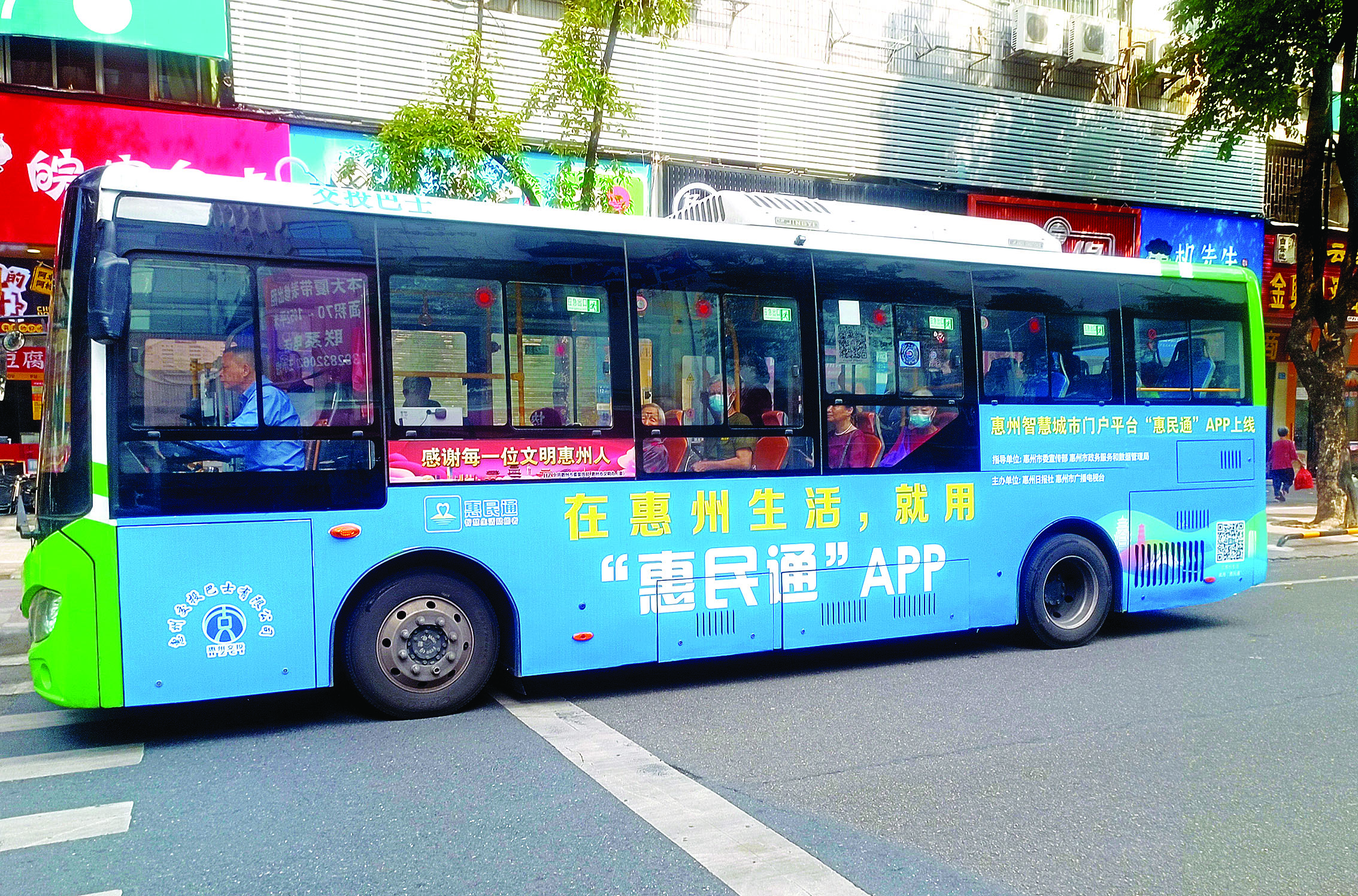     惠民通APP“坐”上公交车。图片由惠州交投提供