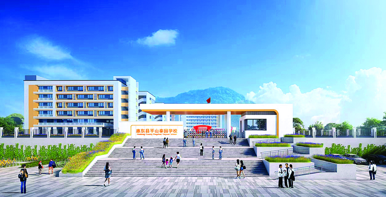     平山泰园学校效果图（翻拍）。