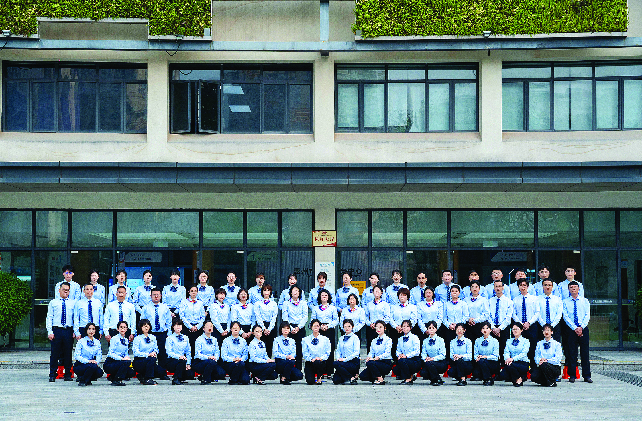     惠州市政务服务中心集体照。市政务服务中心供图