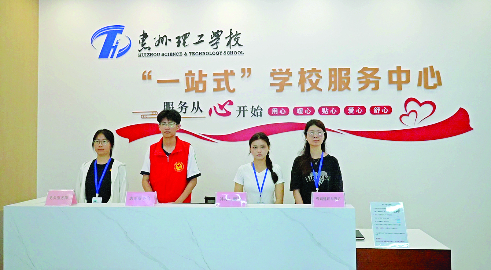     惠州理工学校一站式服务中心。    惠州日报记者姜劲宇 摄