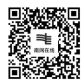     以上用户清单可通过扫码登录“南网在线”微信号服务查询    查询路径：【服务资讯】—【信息公开】-【信息公示】