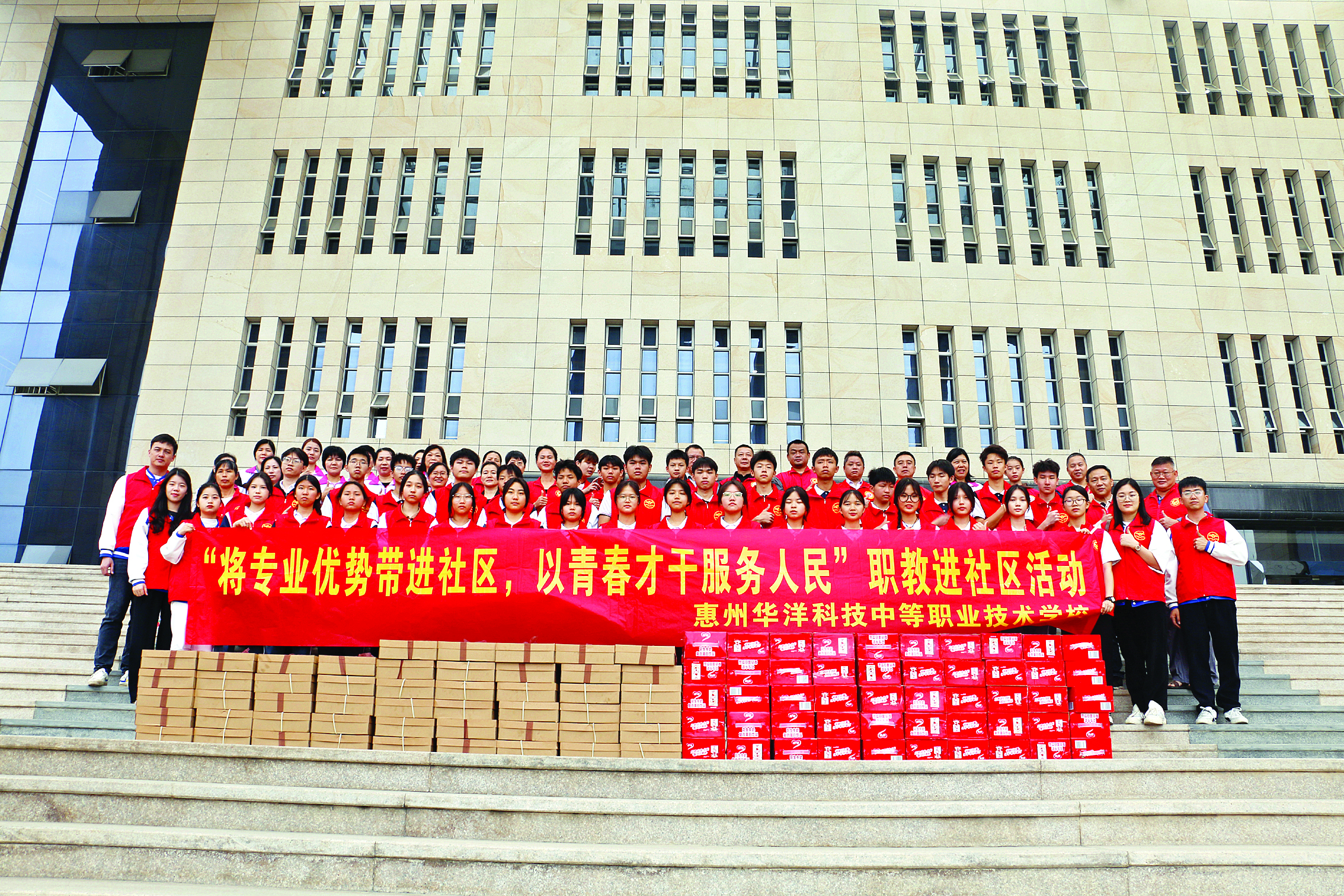     “志愿红”闪耀校园，响彻社区。