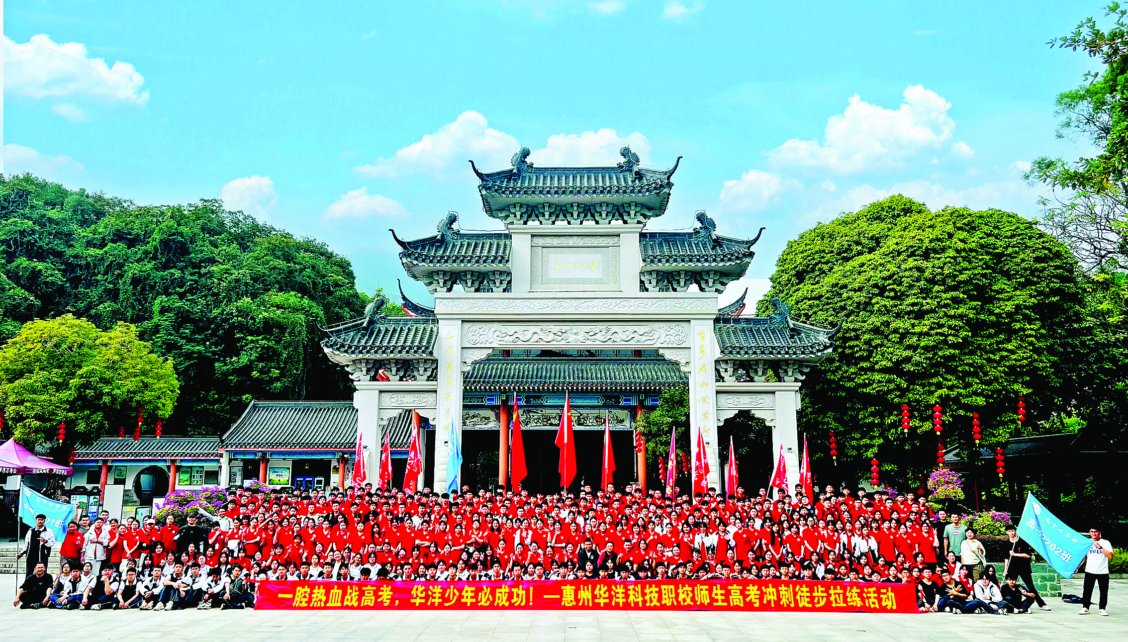     拉练砺志，誓言铮铮——师生高考冲刺徒步罗浮山传承红色革命精神。