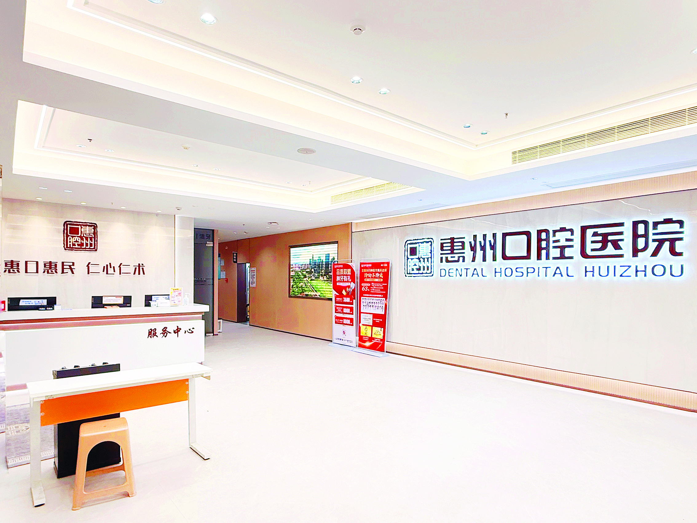     2024年底，惠州口腔医院总院一楼翻新焕新貌。    惠州口腔医院提供