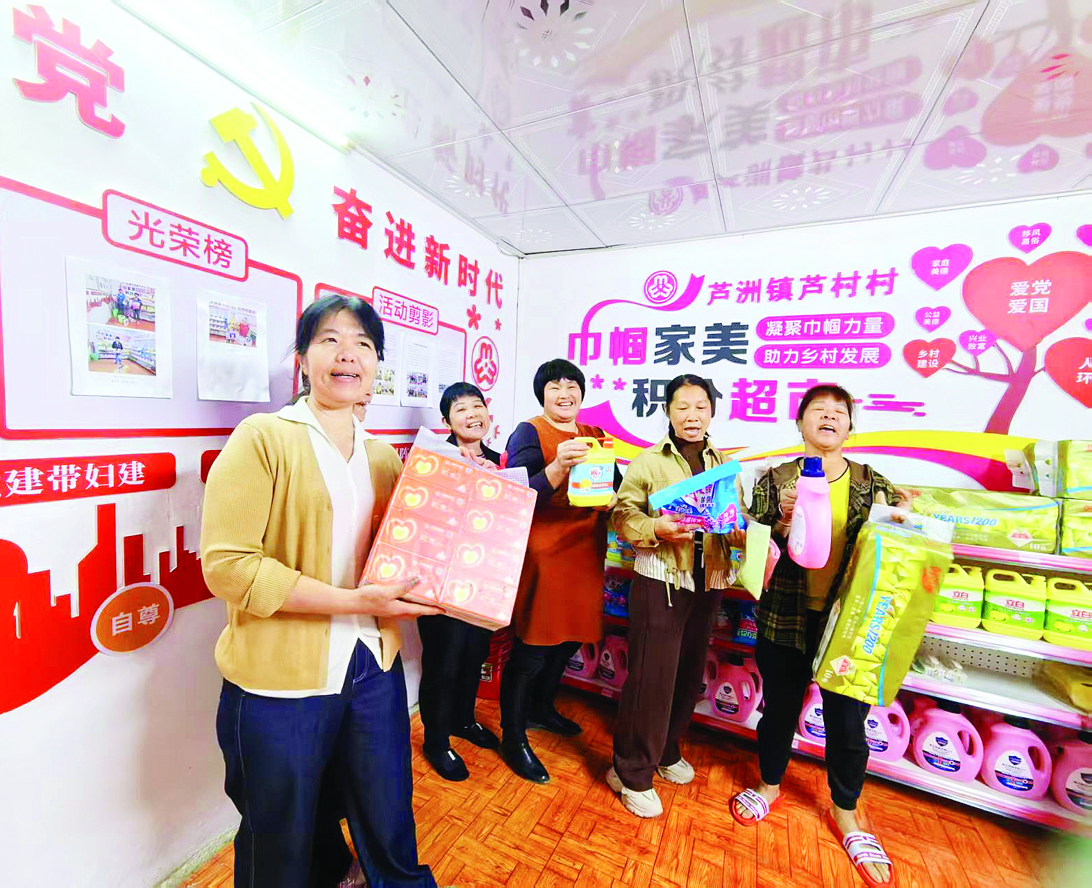     芦村村民在积分超市兑换生活用品。