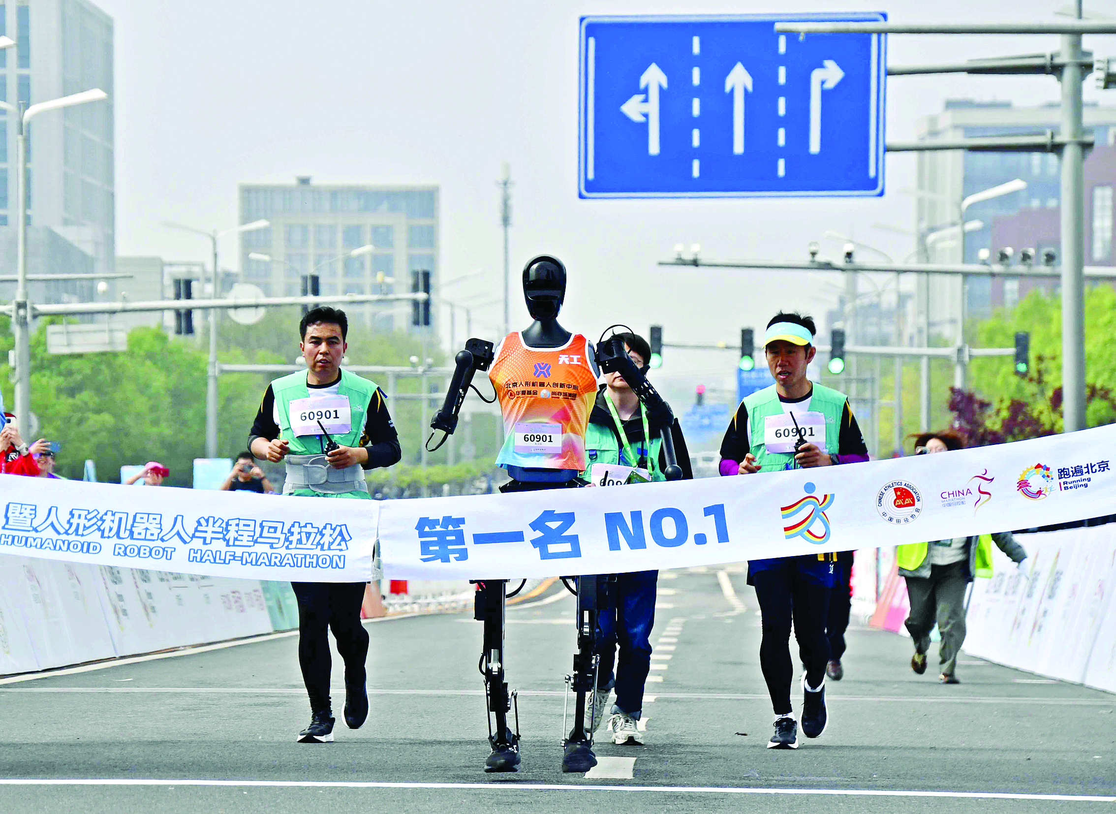     2025年4月19日，在北京亦庄举行的2025北京亦庄半程马拉松暨人形机器人半程马拉松比赛上，天工队选手天工Ultra（左二）冲向终点。    新华社发